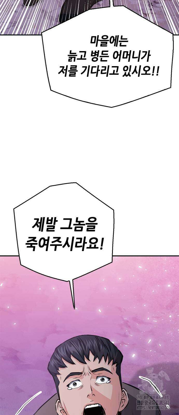 서울역 드루이드 155화 70