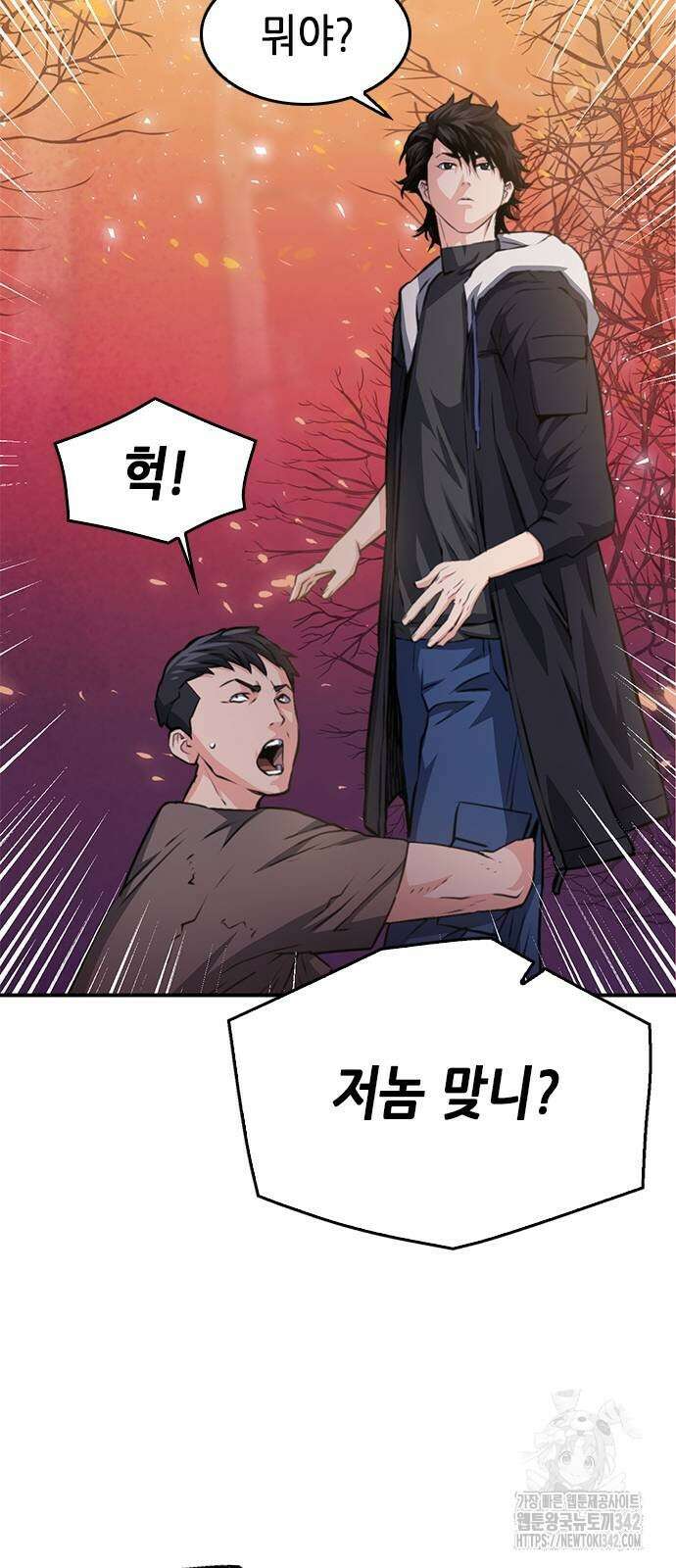 서울역 드루이드 155화 74
