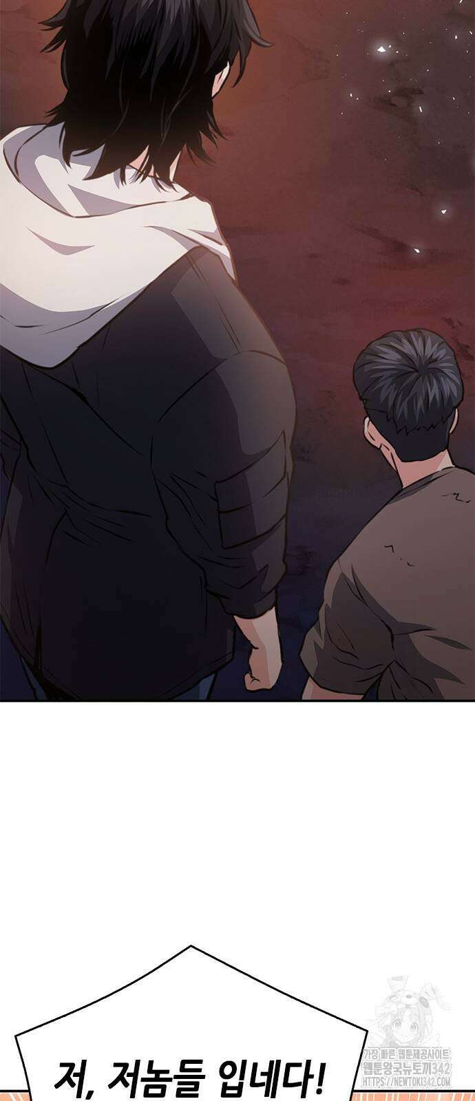 서울역 드루이드 155화 76