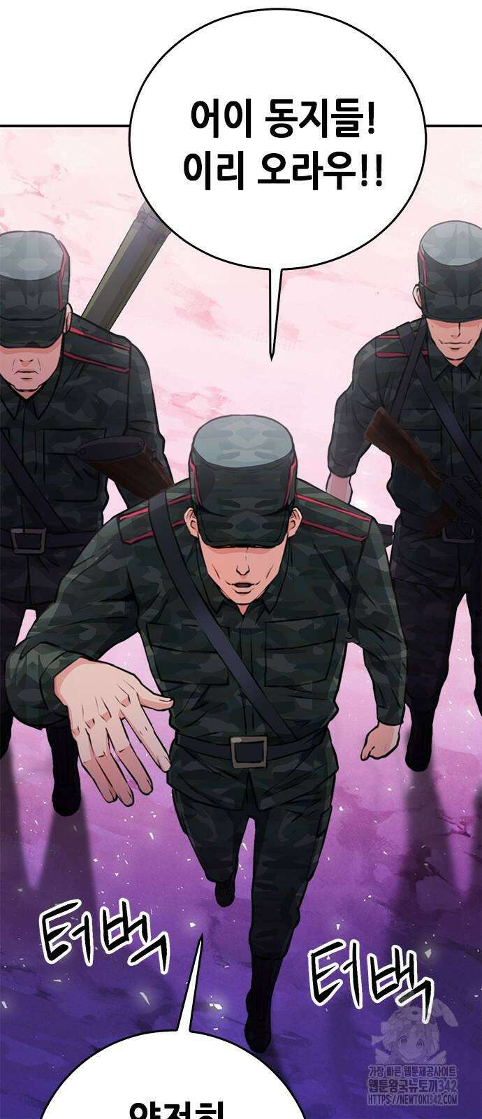 서울역 드루이드 155화 78