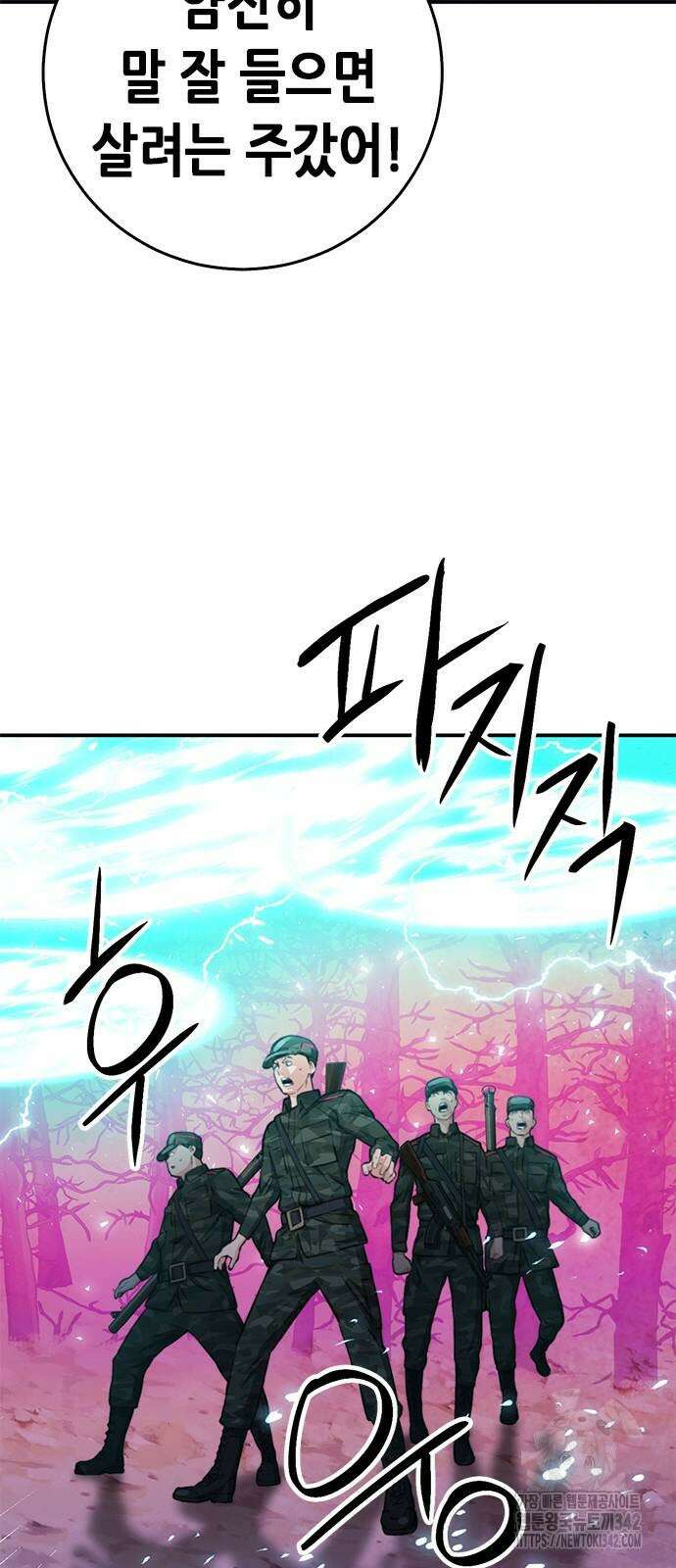 서울역 드루이드 155화 79