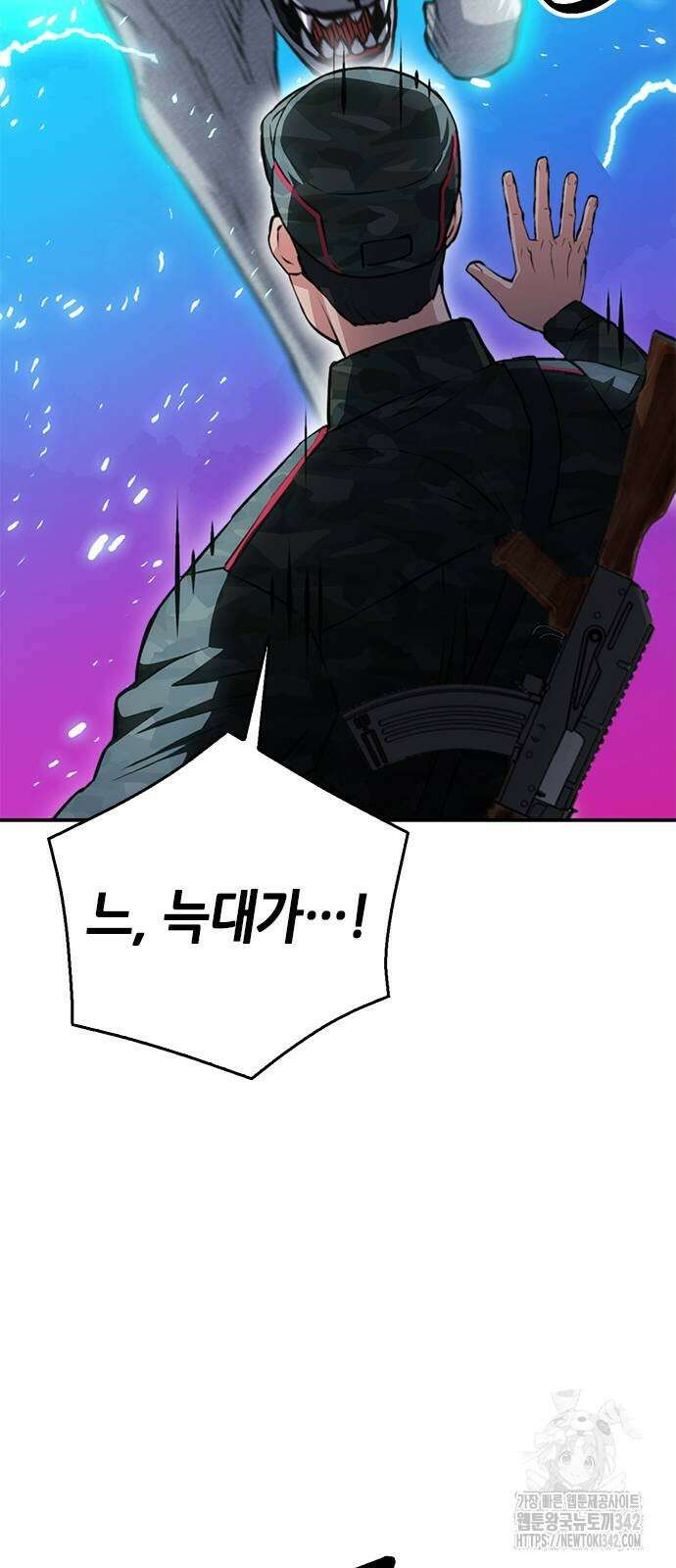 서울역 드루이드 155화 81