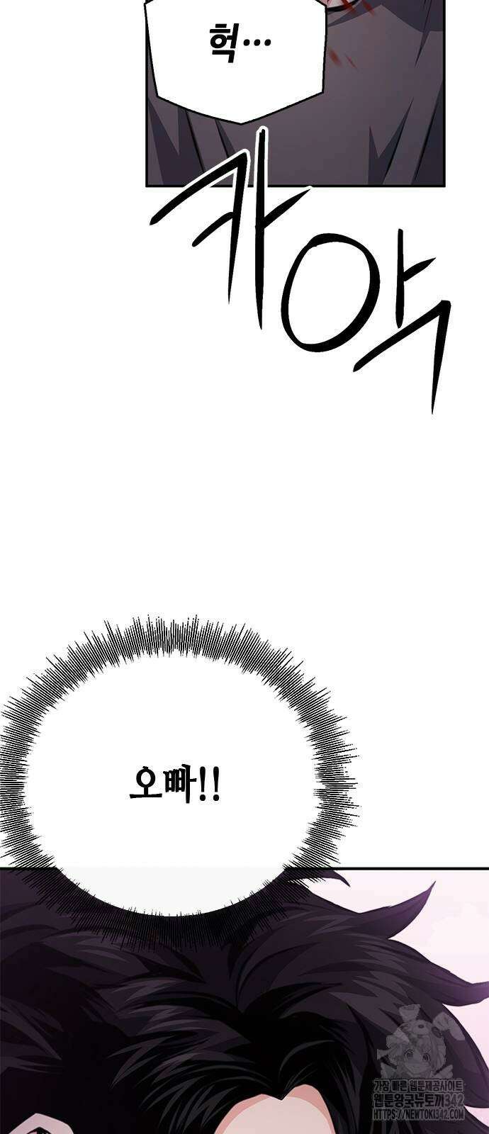 서울역 드루이드 155화 84