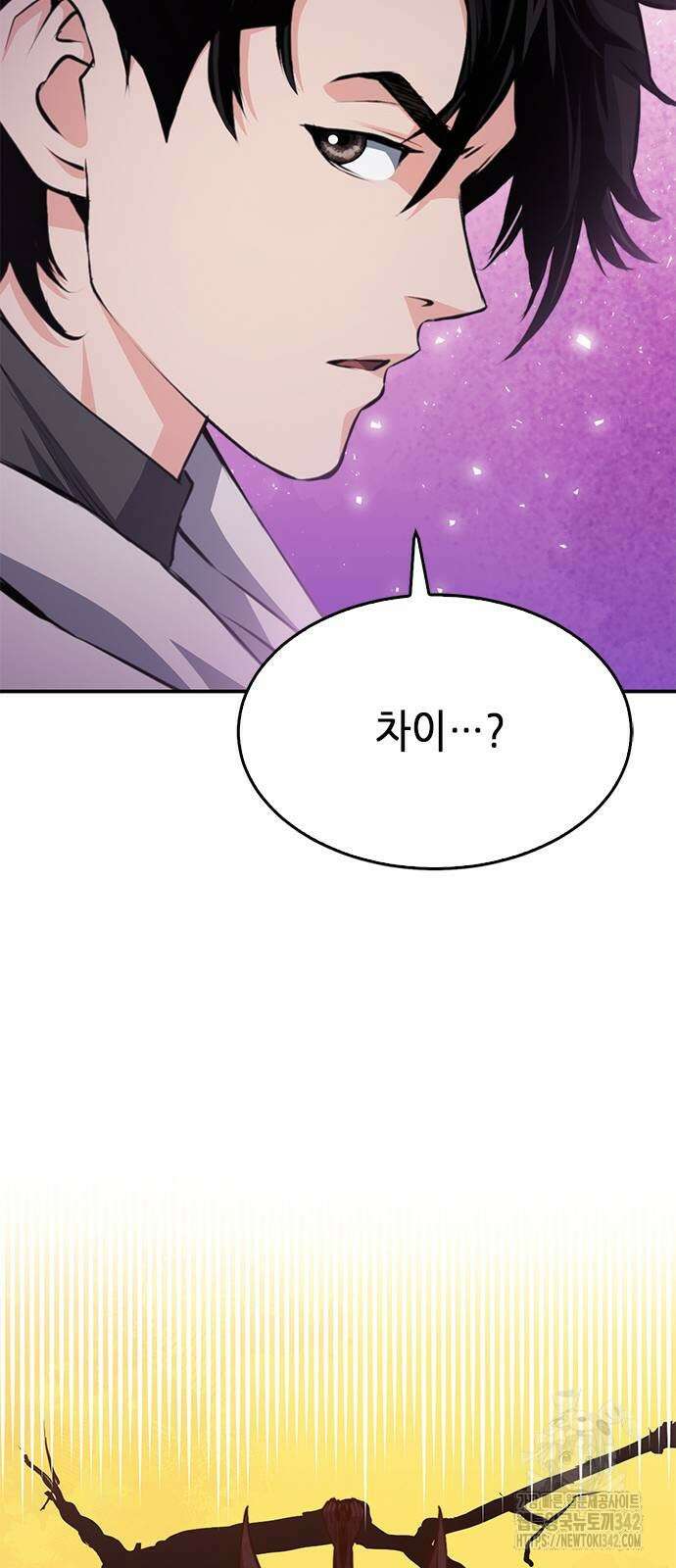 서울역 드루이드 155화 85