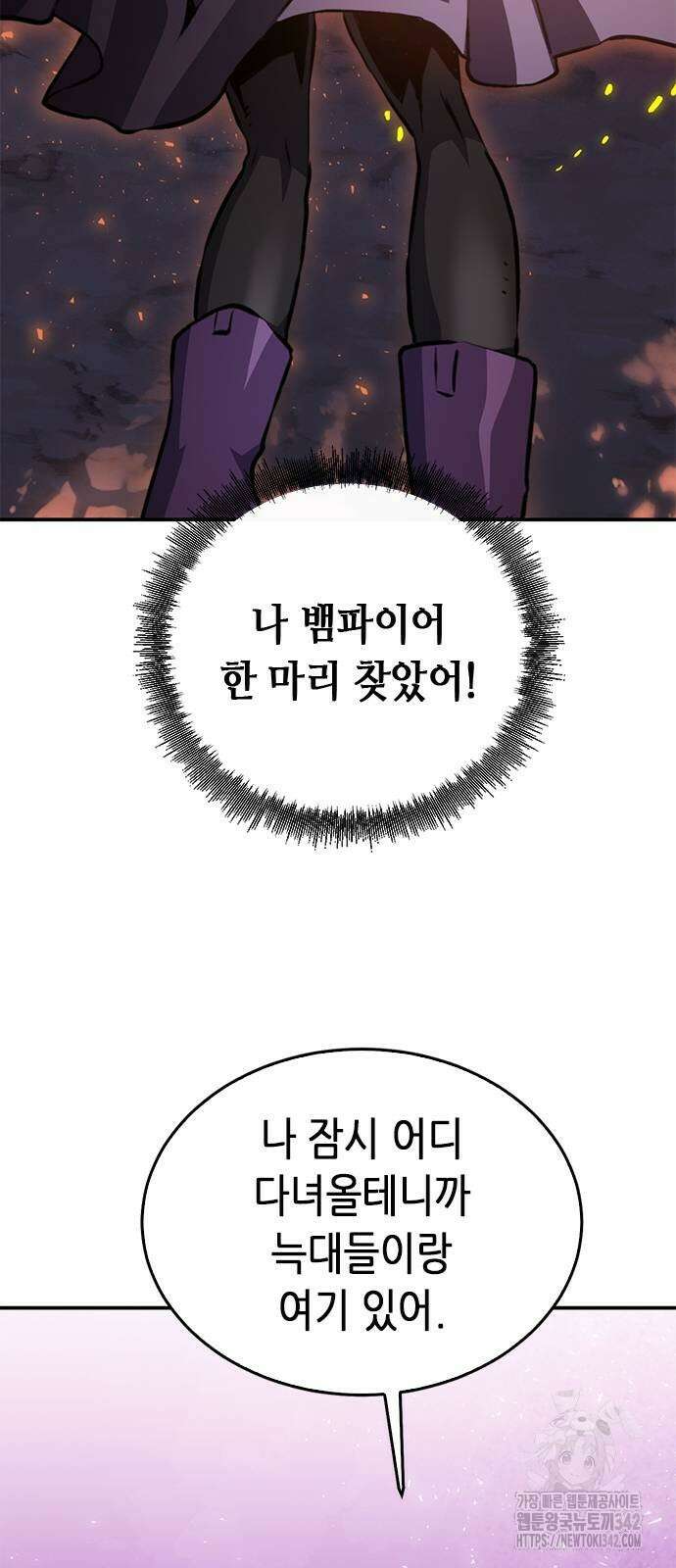 서울역 드루이드 155화 87