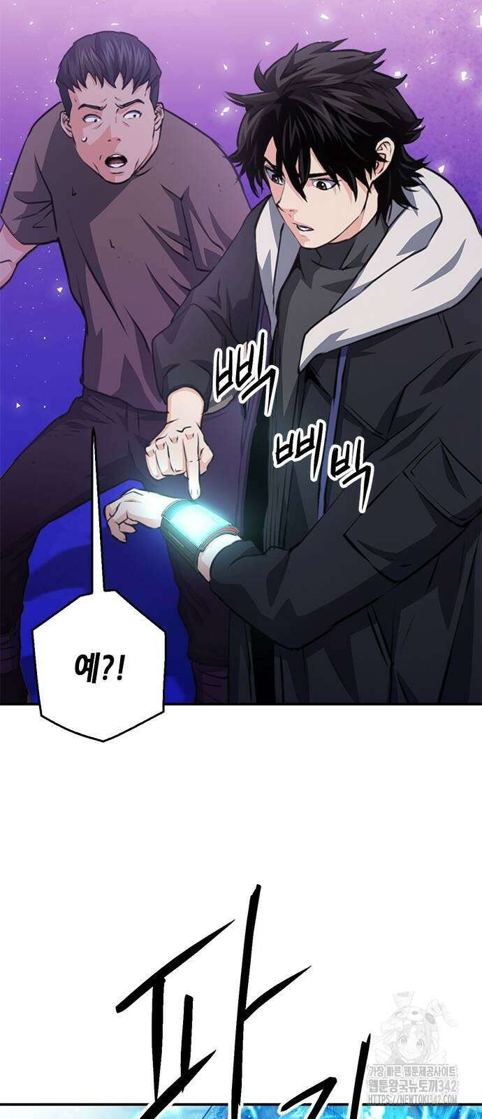서울역 드루이드 155화 88