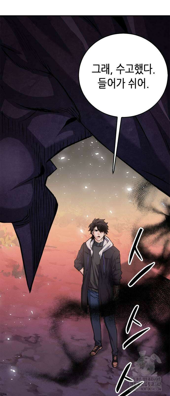 서울역 드루이드 155화 94