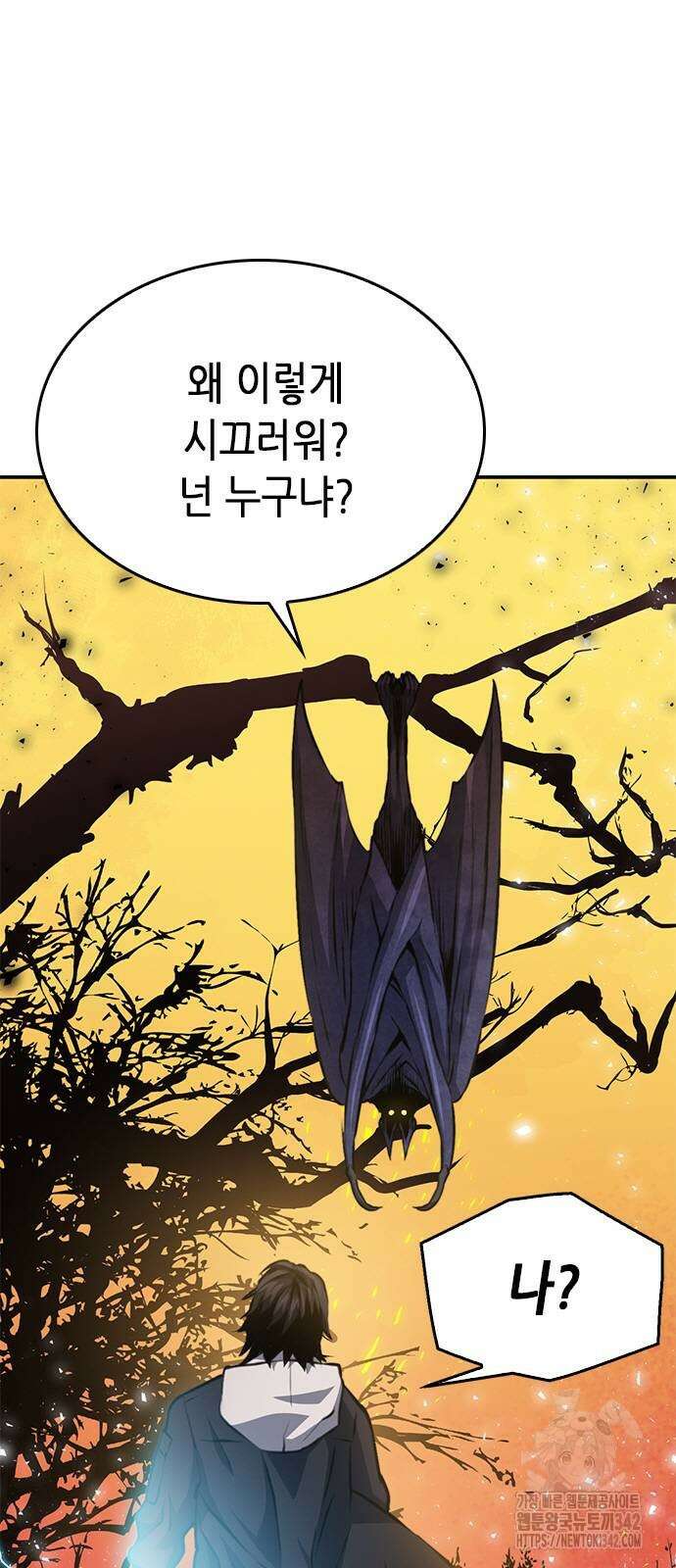 서울역 드루이드 155화 96