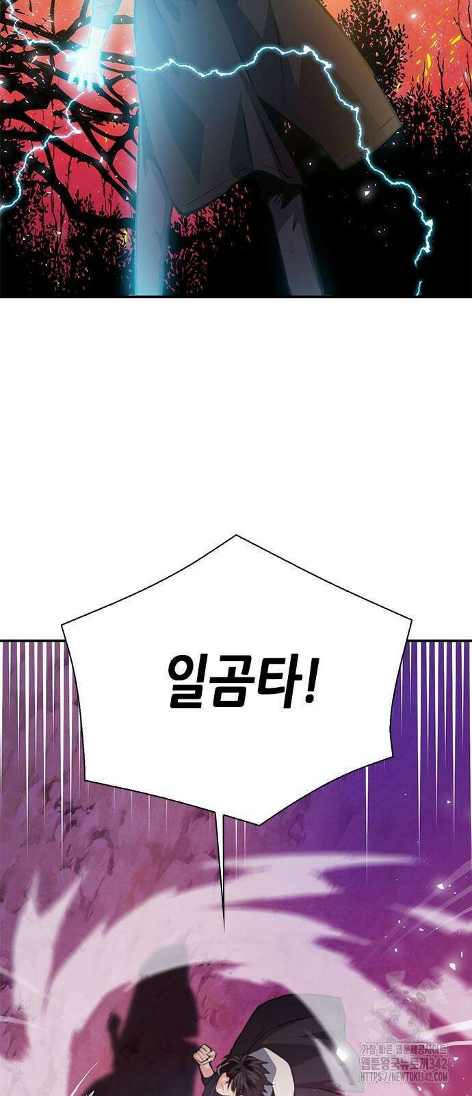서울역 드루이드 155화 97