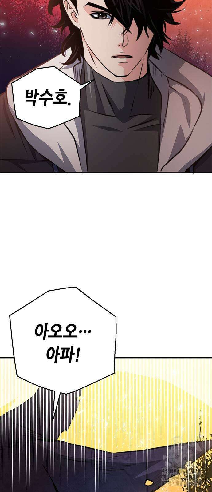 서울역 드루이드 155화 101