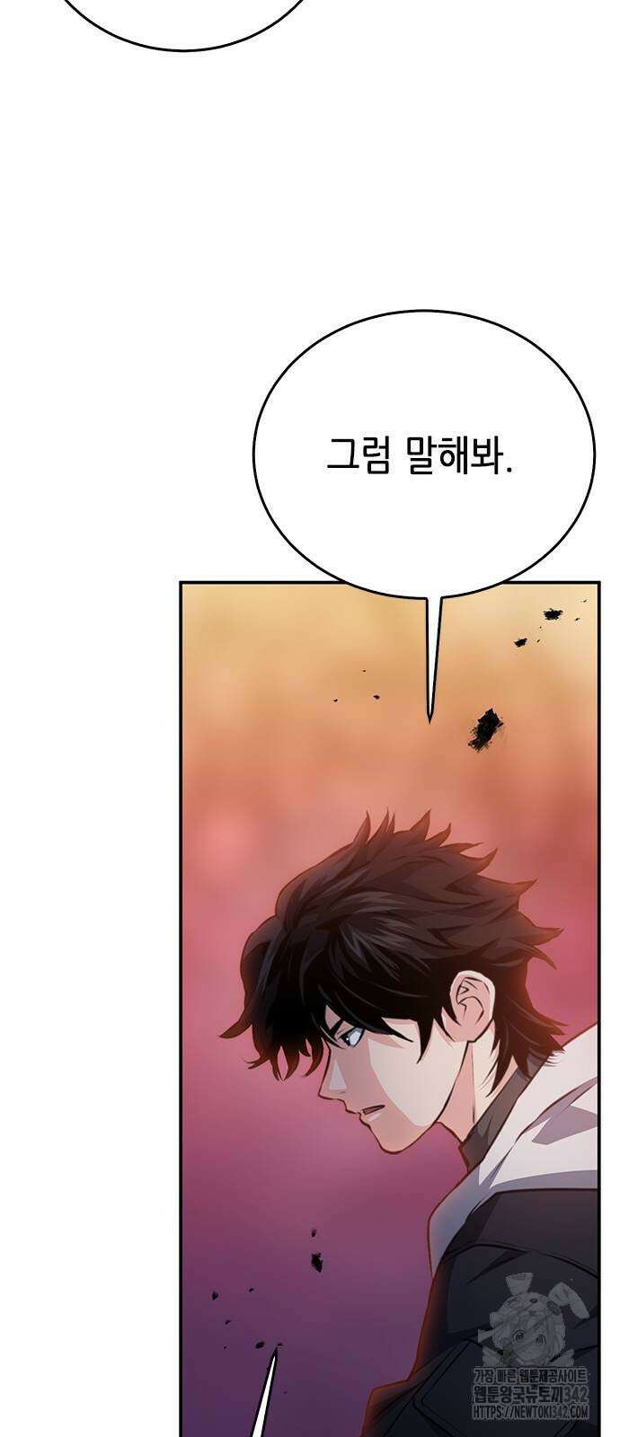 서울역 드루이드 155화 110