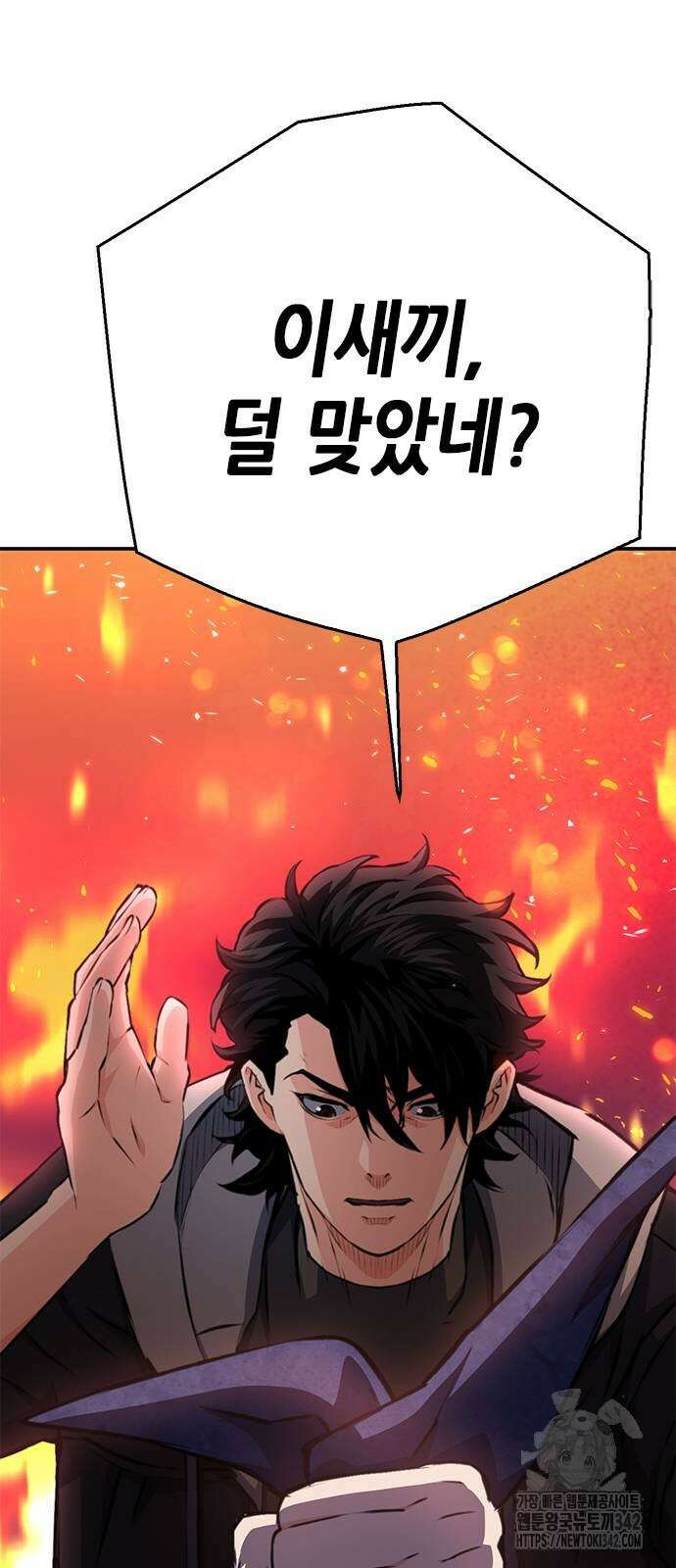 서울역 드루이드 155화 113