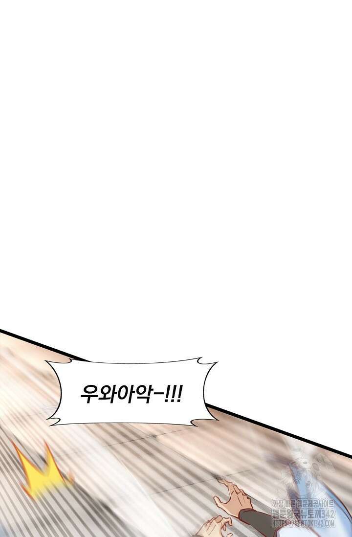 신룡의 후예 46화 3
