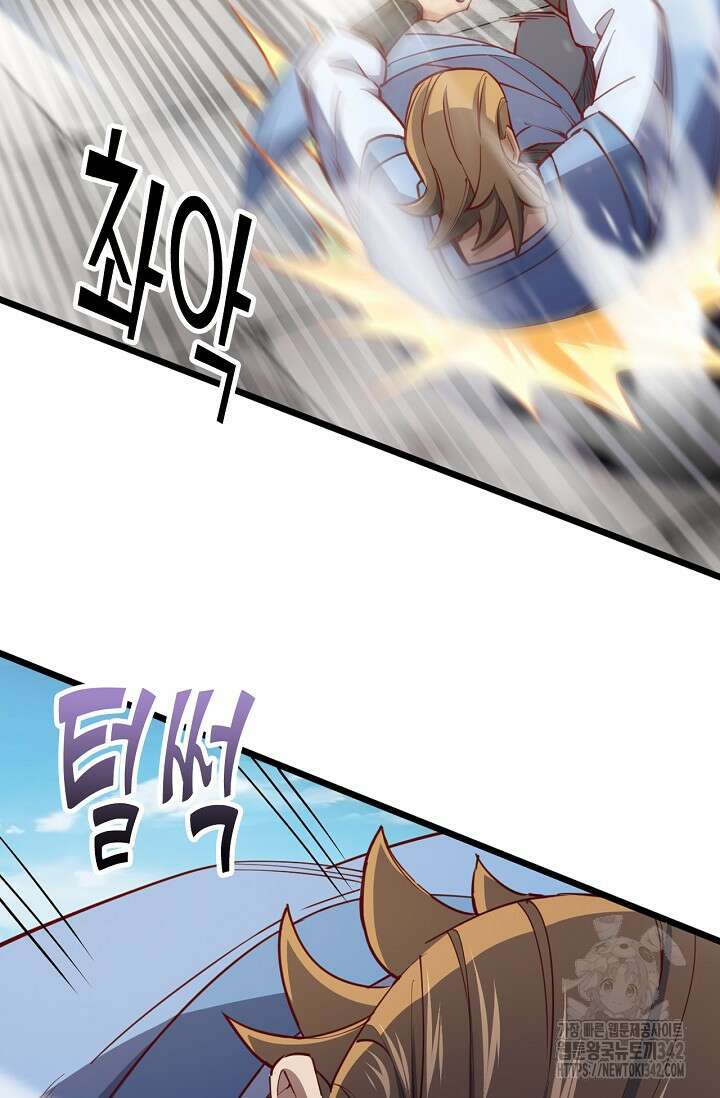 신룡의 후예 46화 4