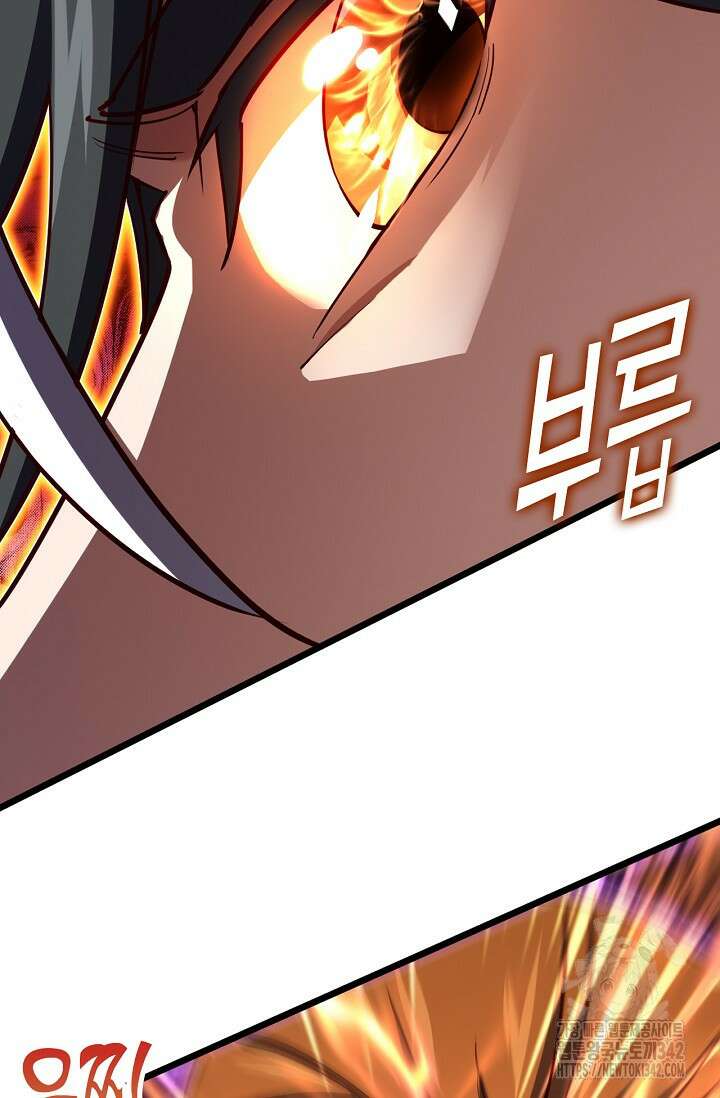신룡의 후예 46화 14