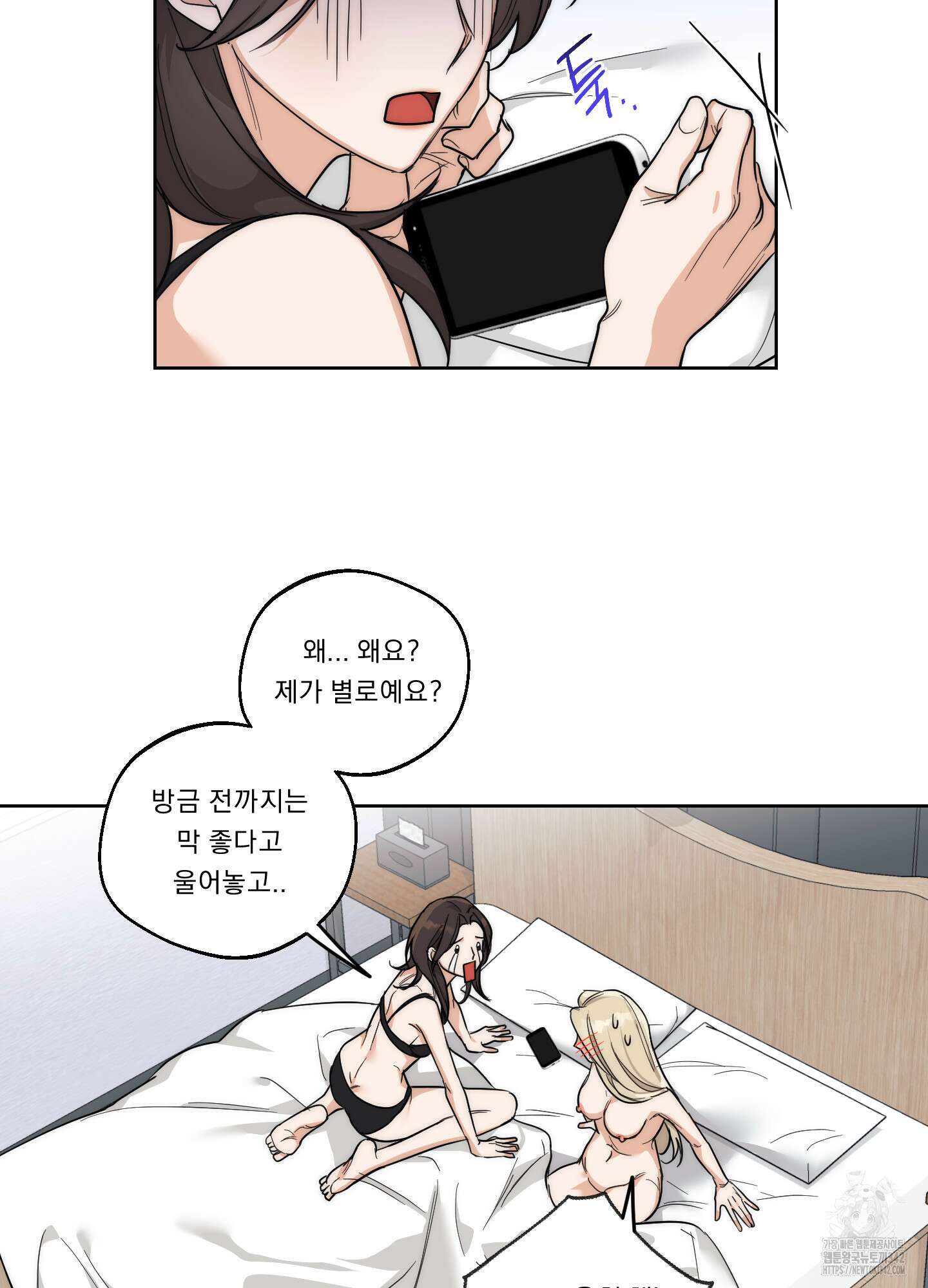 드렁큰 마이 보스 14화 5