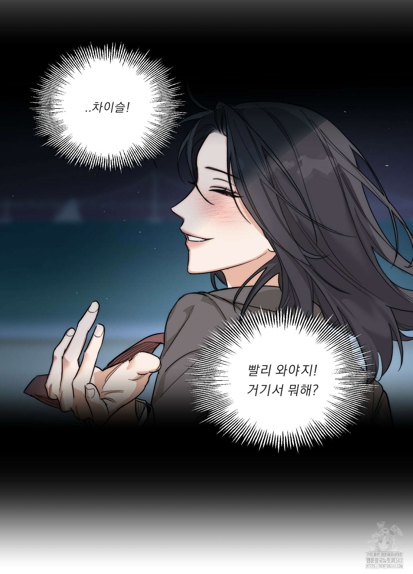 드렁큰 마이 보스 14화 8