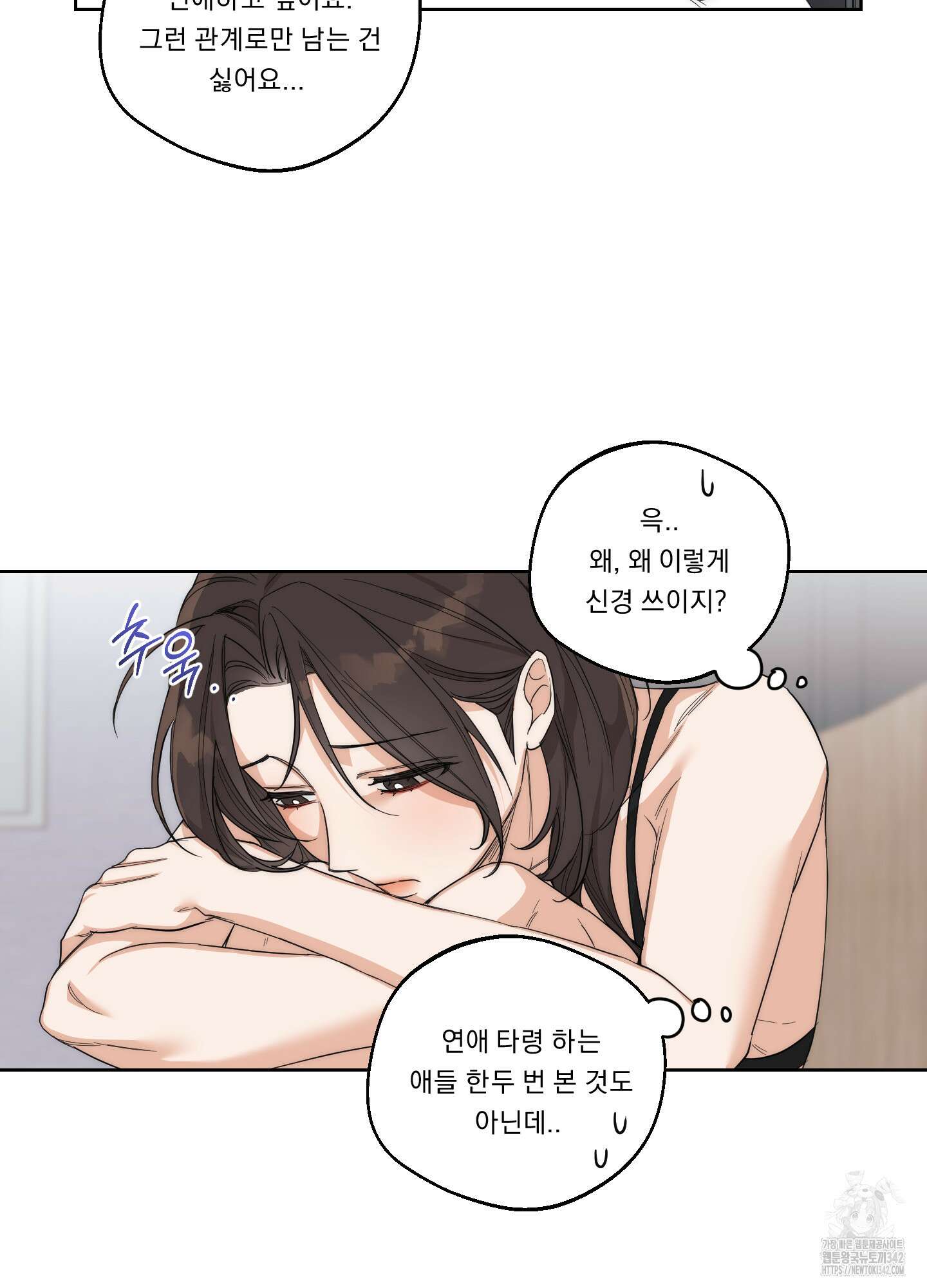 드렁큰 마이 보스 14화 12