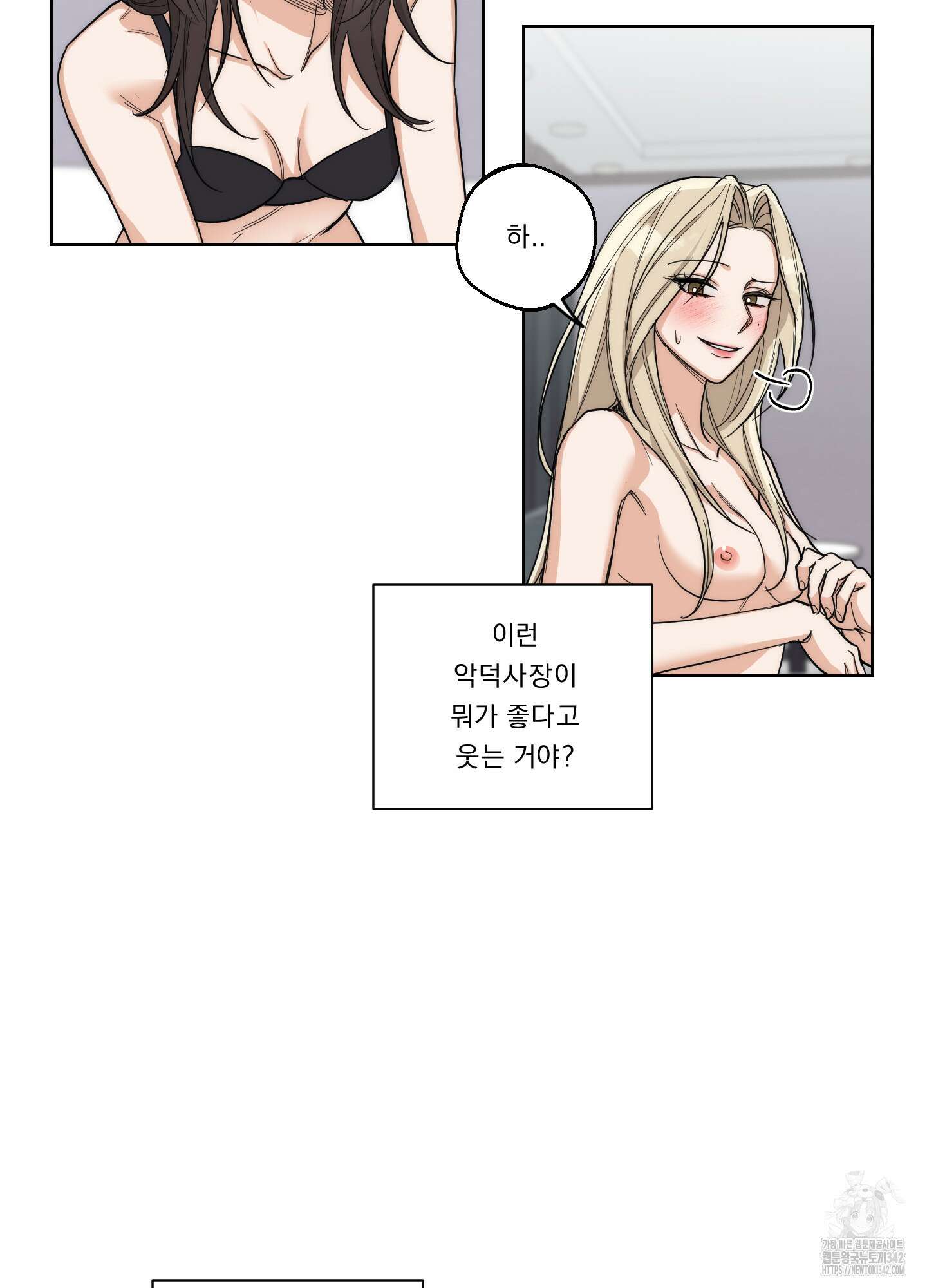 드렁큰 마이 보스 14화 20