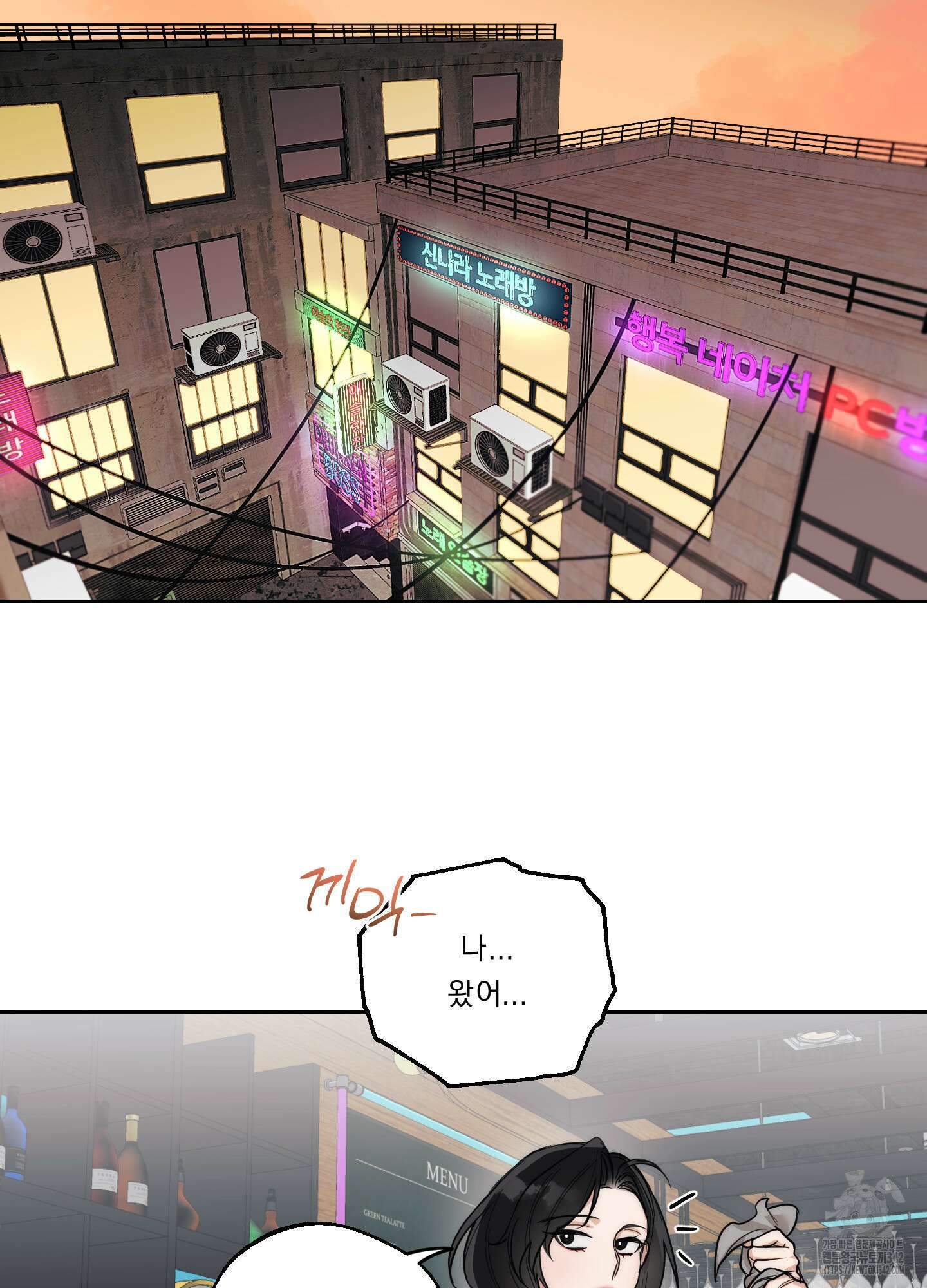 드렁큰 마이 보스 14화 23