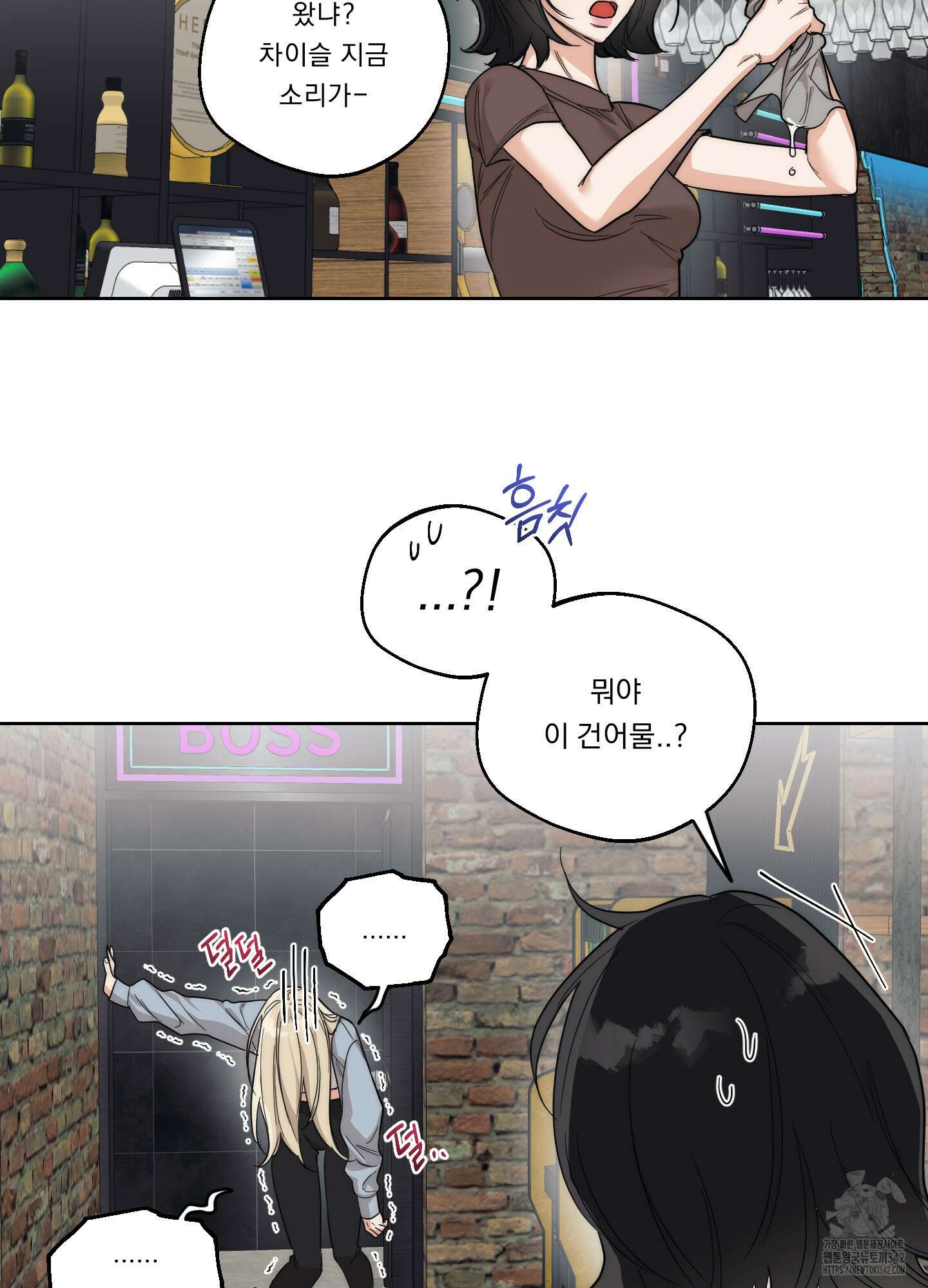 드렁큰 마이 보스 14화 24
