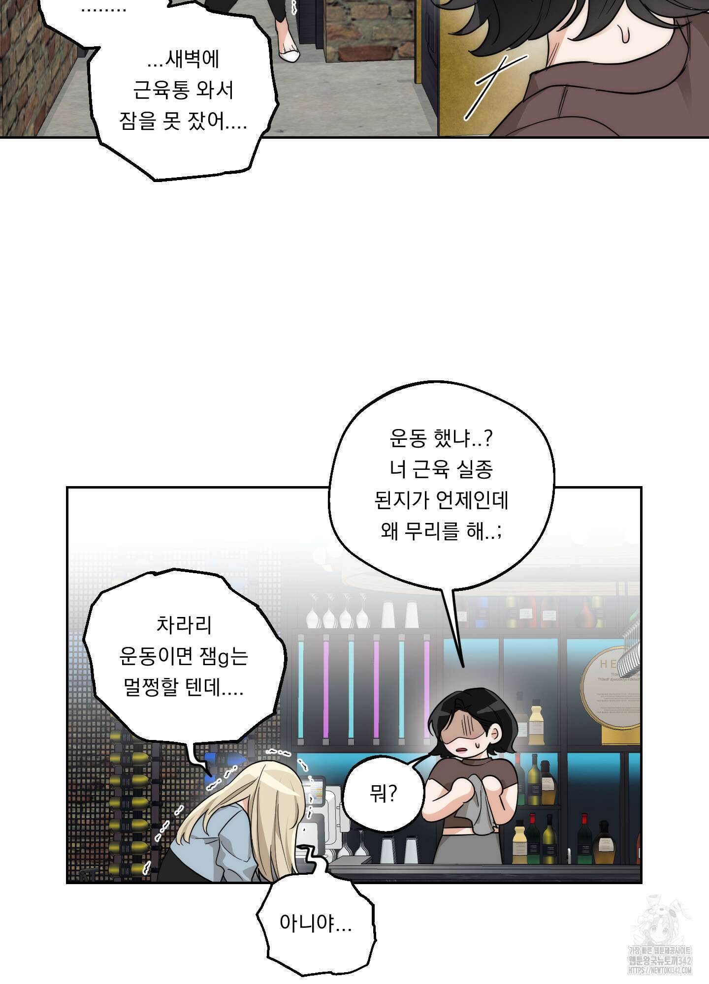 드렁큰 마이 보스 14화 25