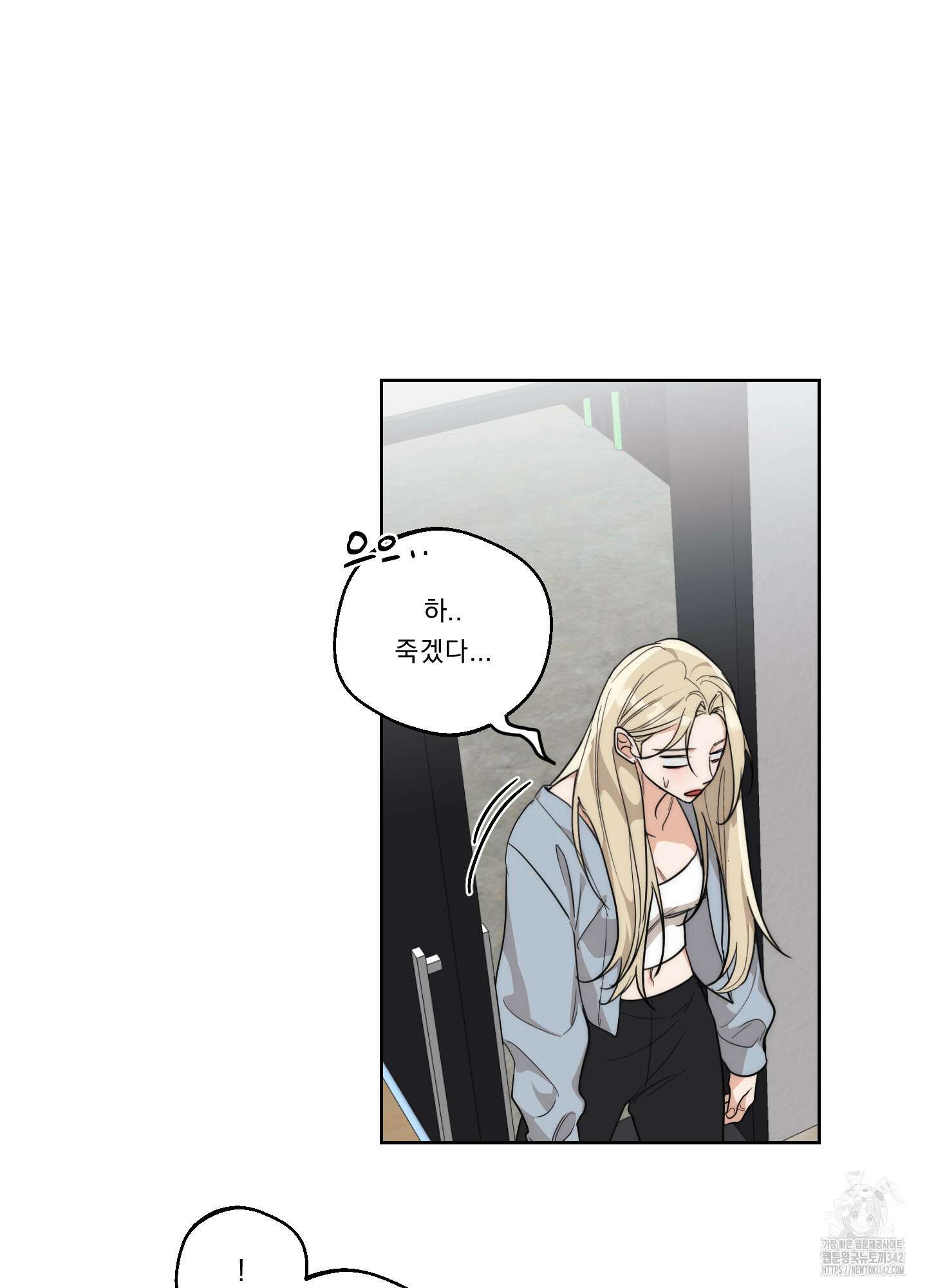 드렁큰 마이 보스 14화 26