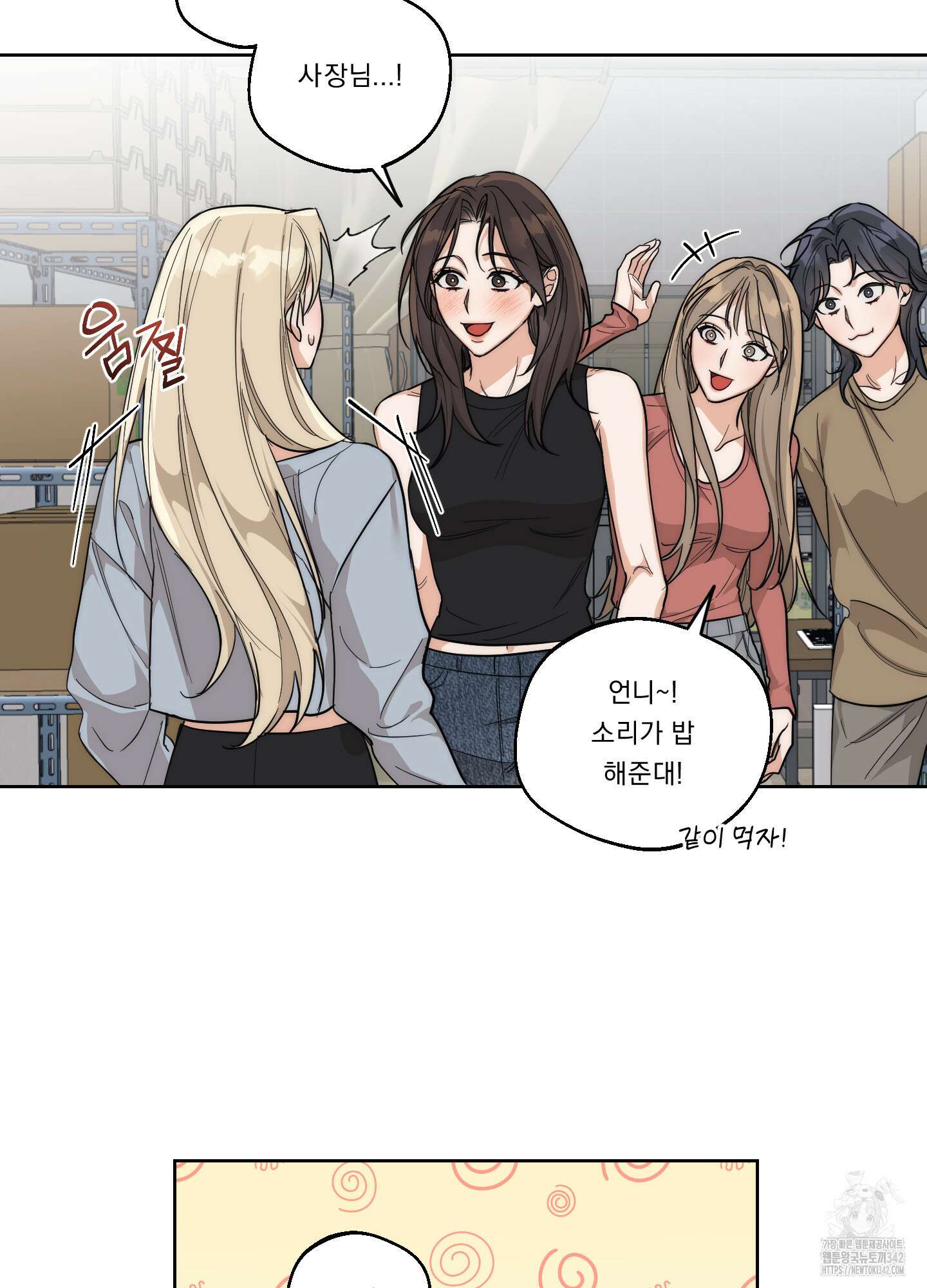 드렁큰 마이 보스 14화 27