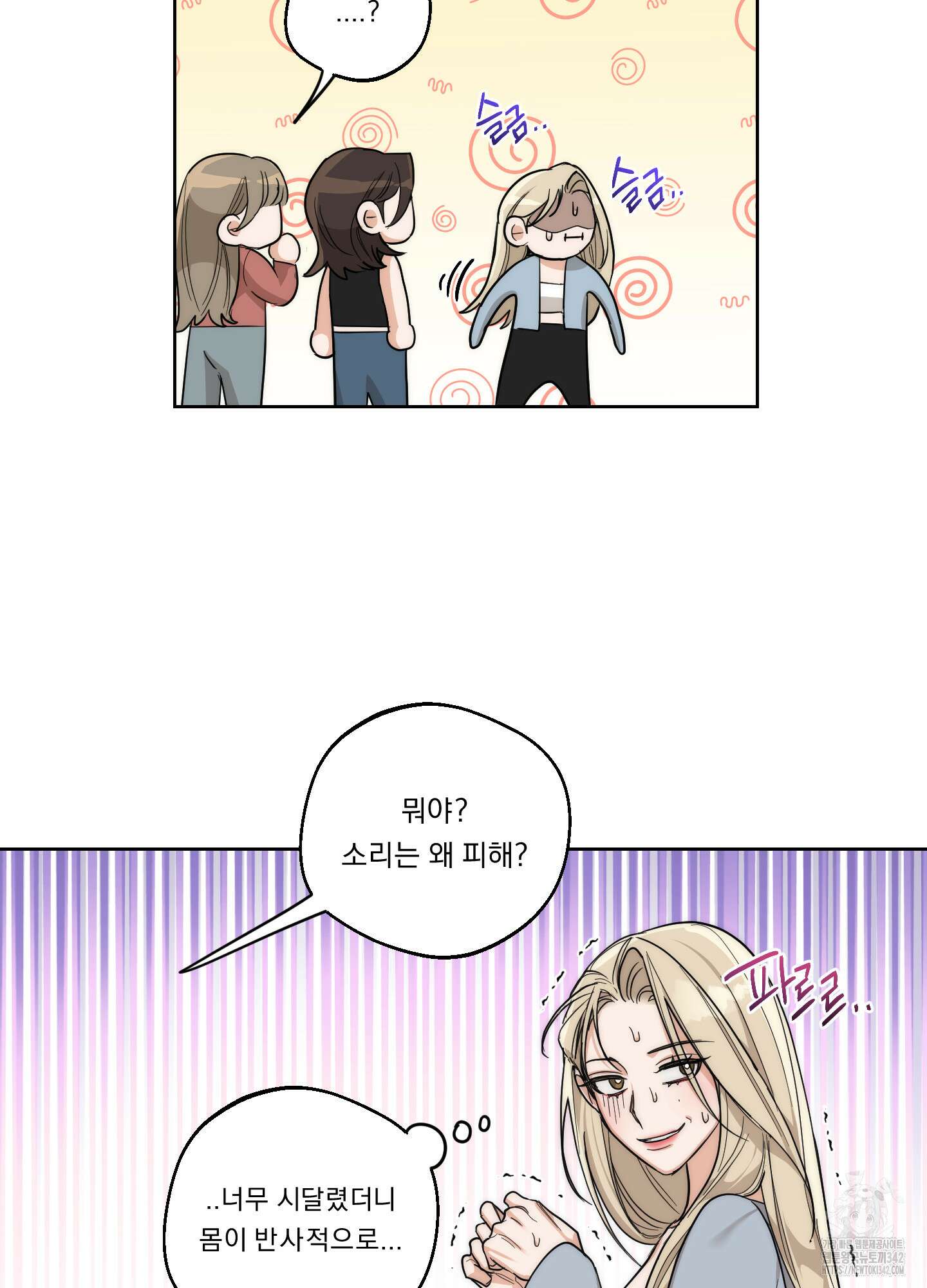 드렁큰 마이 보스 14화 28