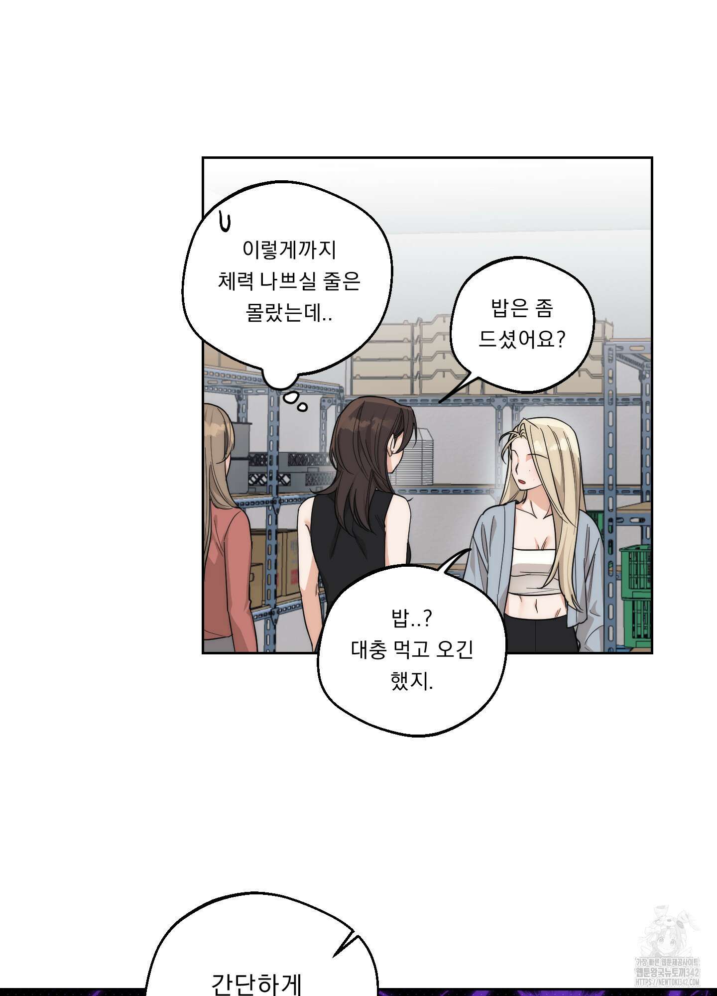 드렁큰 마이 보스 14화 30