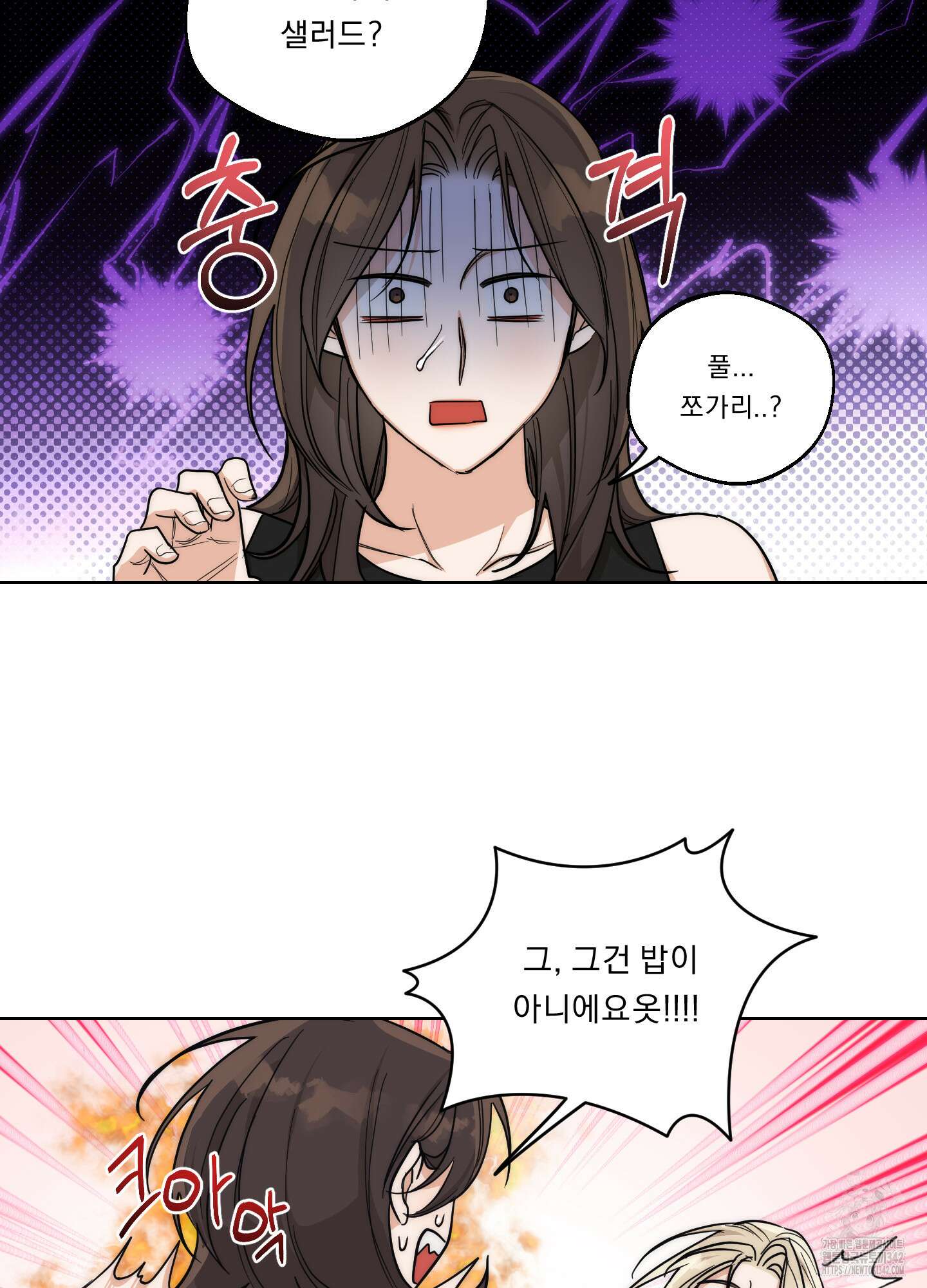 드렁큰 마이 보스 14화 31