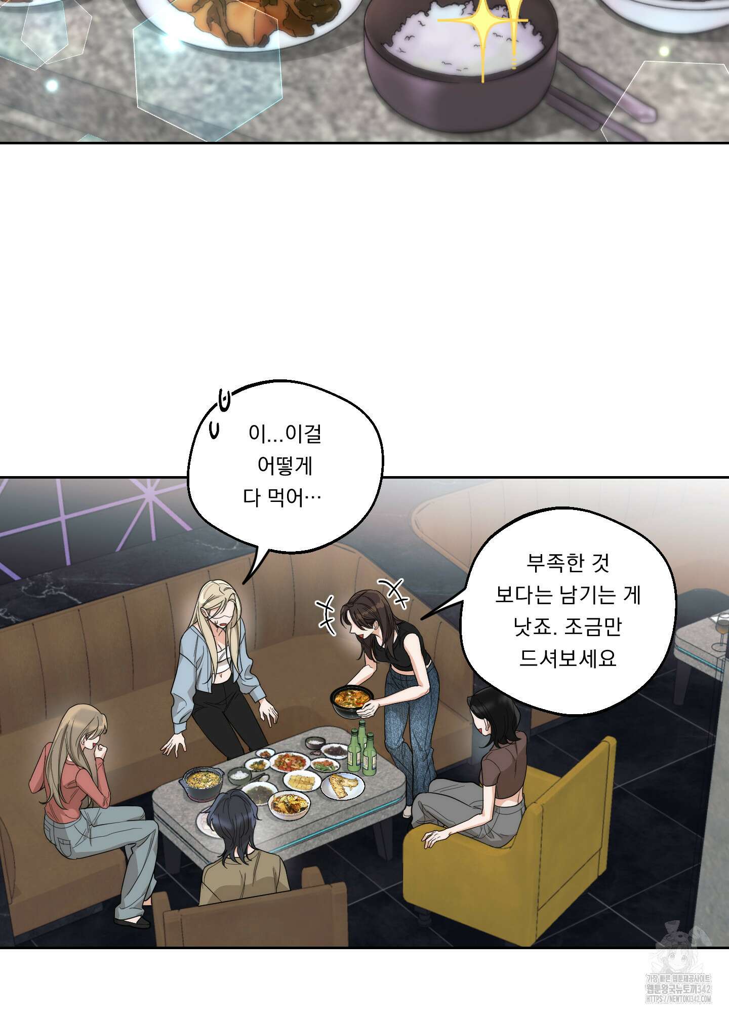 드렁큰 마이 보스 14화 34