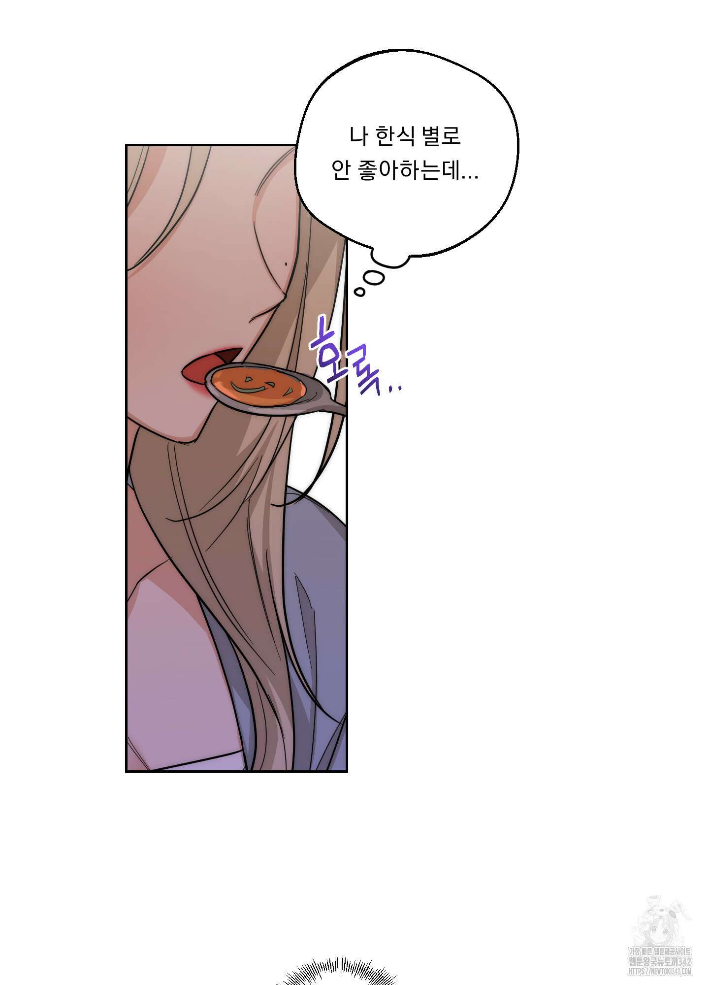 드렁큰 마이 보스 14화 35