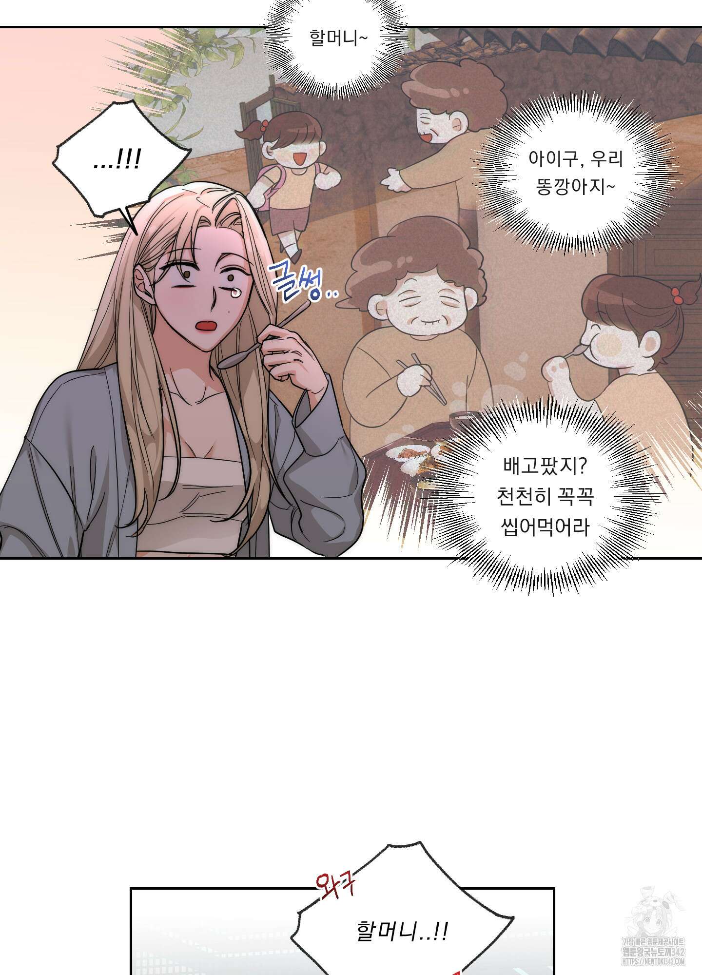 드렁큰 마이 보스 14화 36