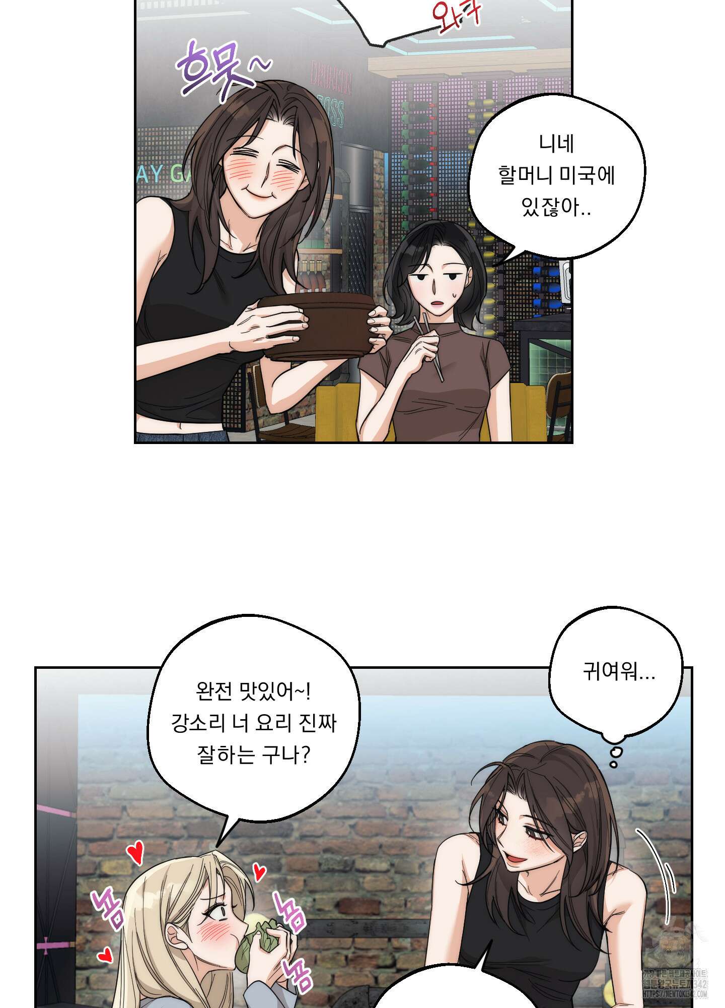 드렁큰 마이 보스 14화 37