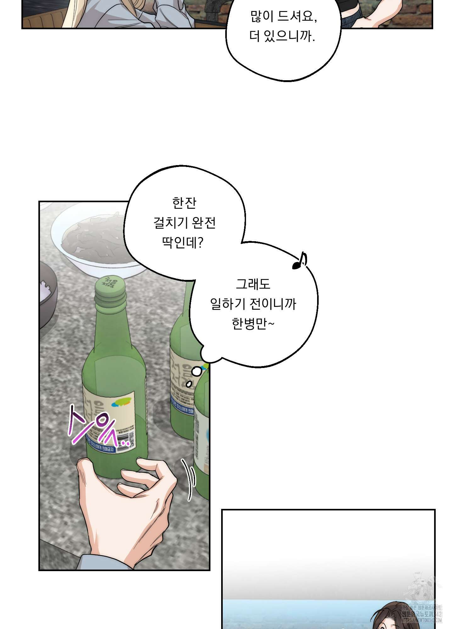 드렁큰 마이 보스 14화 38