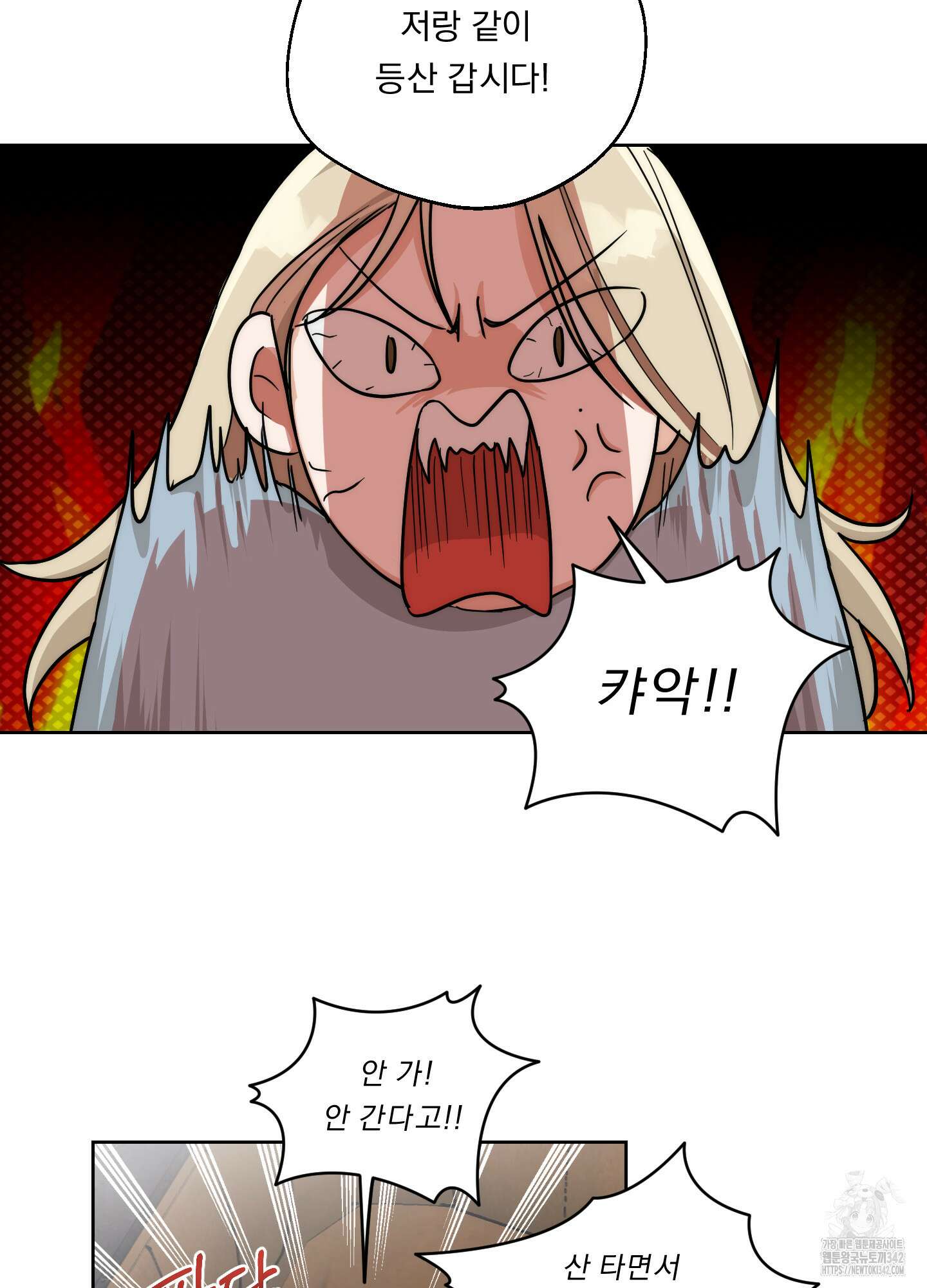 드렁큰 마이 보스 14화 43