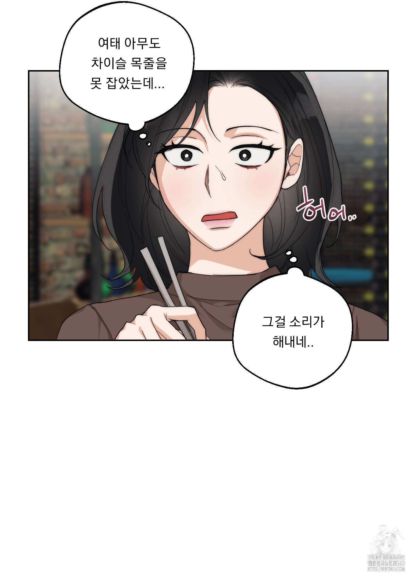드렁큰 마이 보스 14화 47