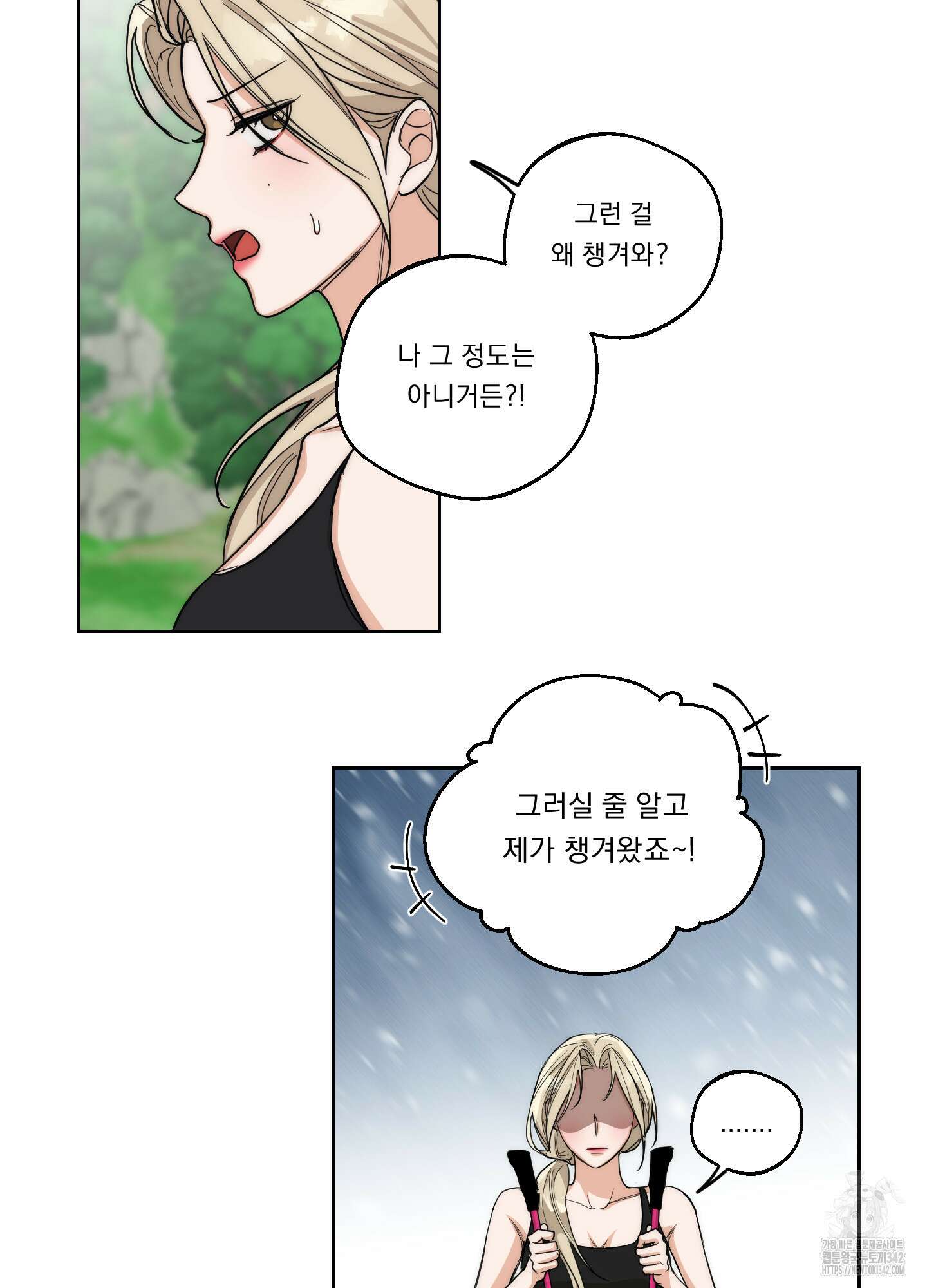 드렁큰 마이 보스 14화 50