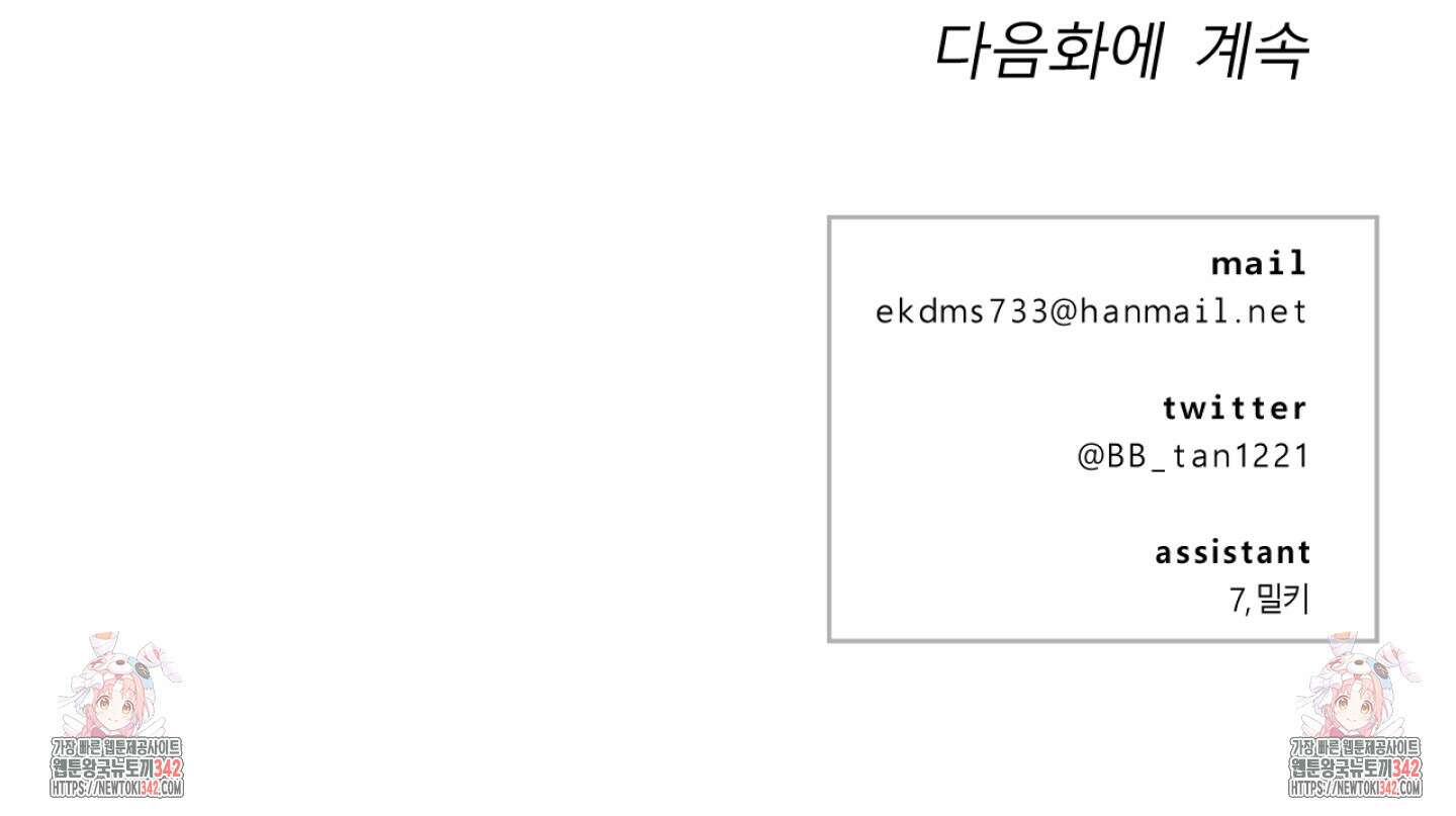 드렁큰 마이 보스 14화 53