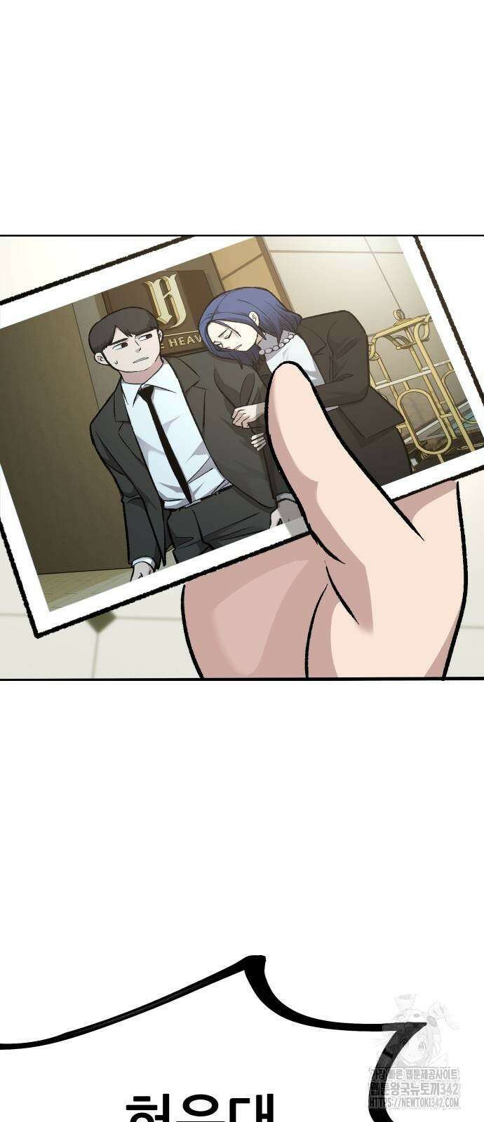 하남자 5화 5