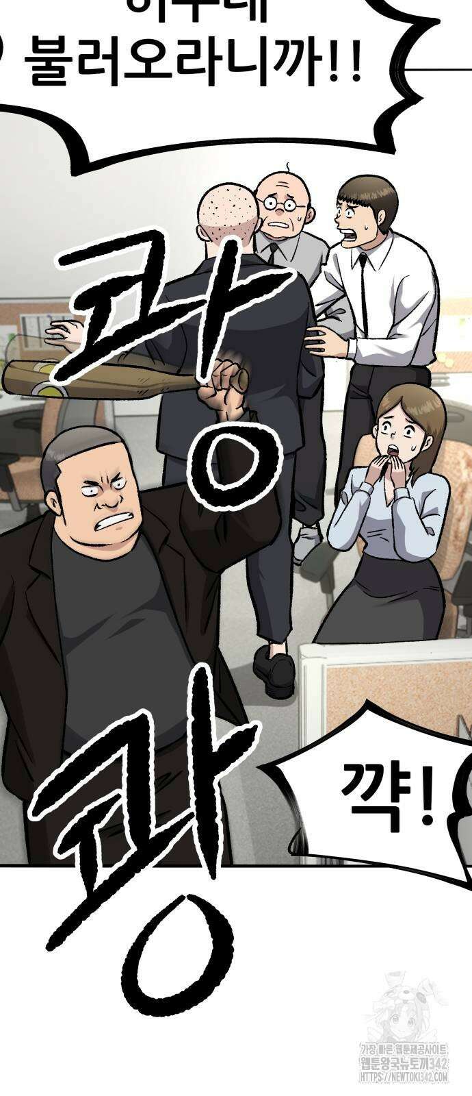 하남자 5화 6