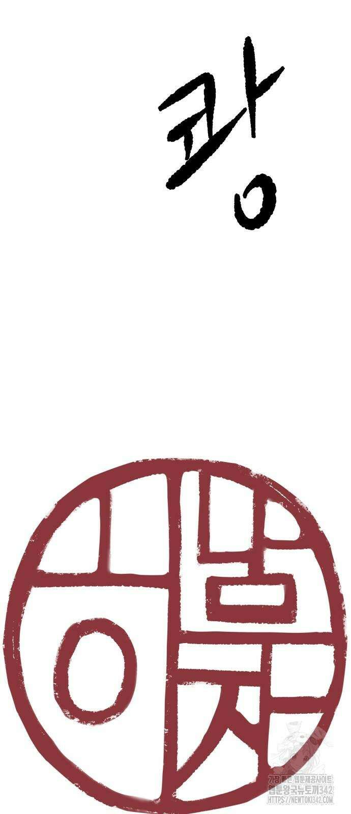 하남자 5화 7