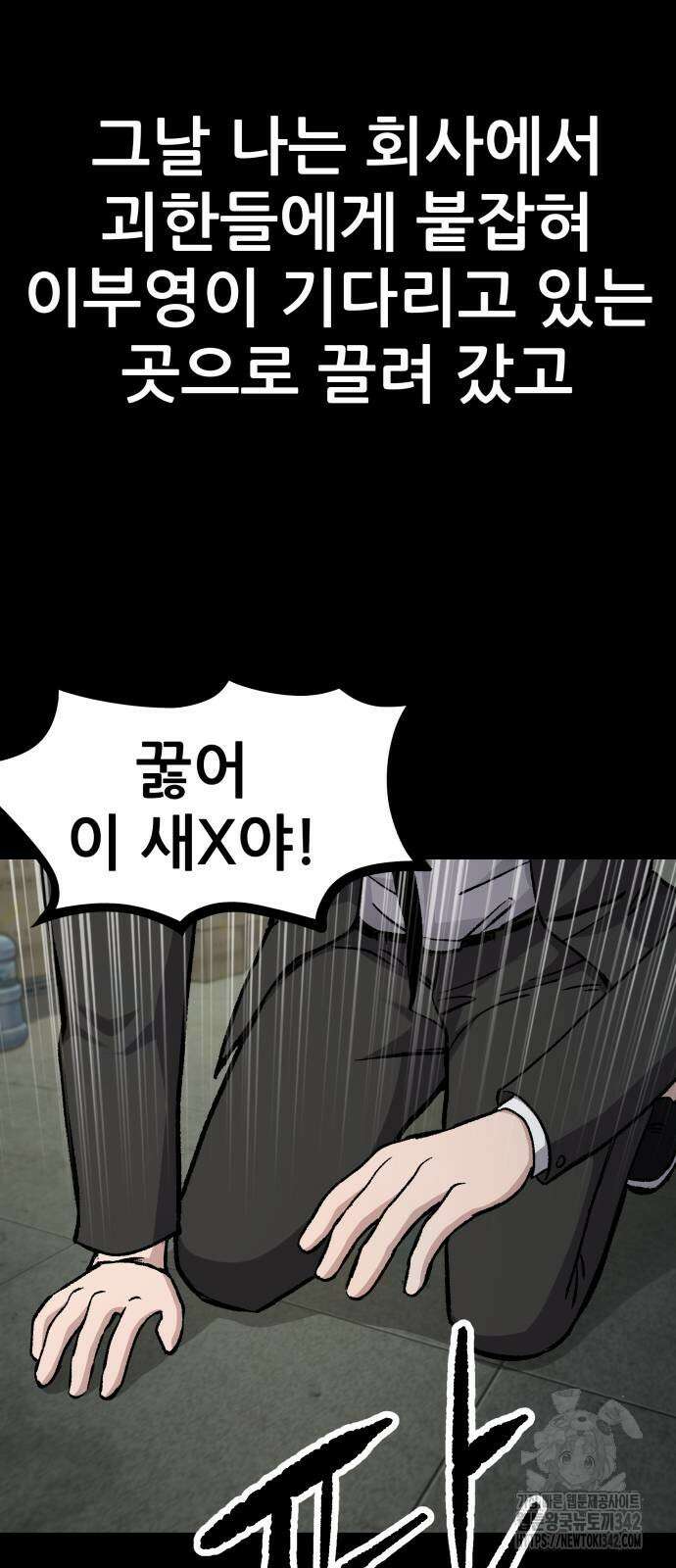 하남자 5화 11