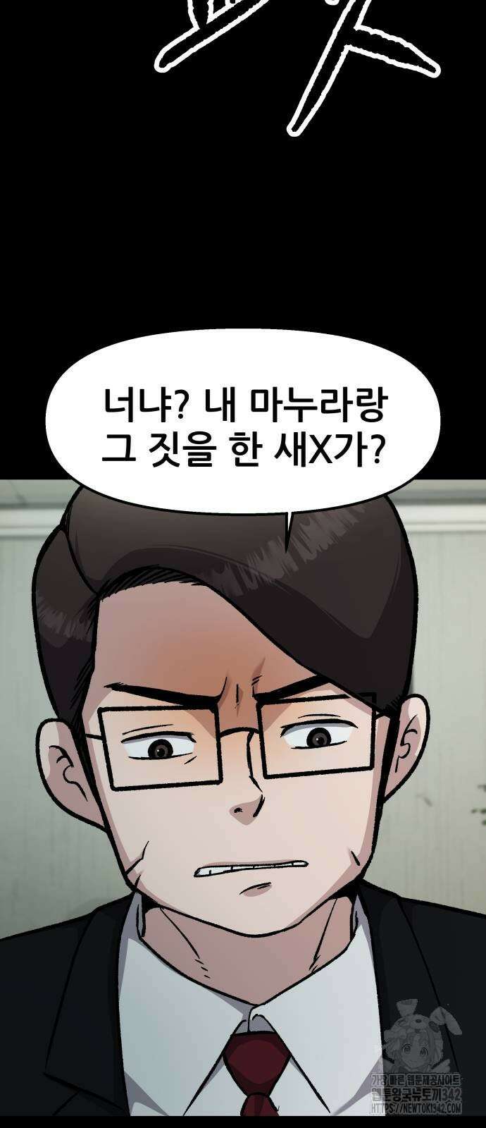 하남자 5화 12