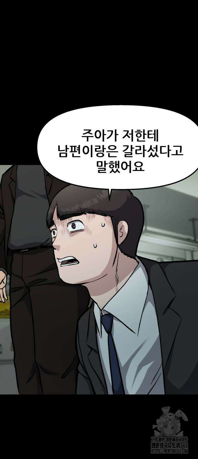 하남자 5화 13