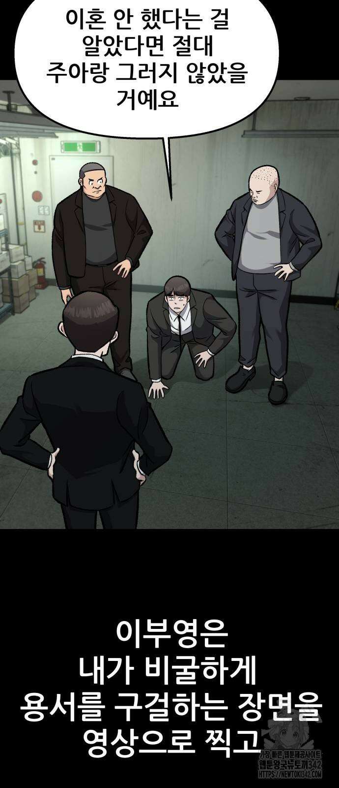 하남자 5화 15