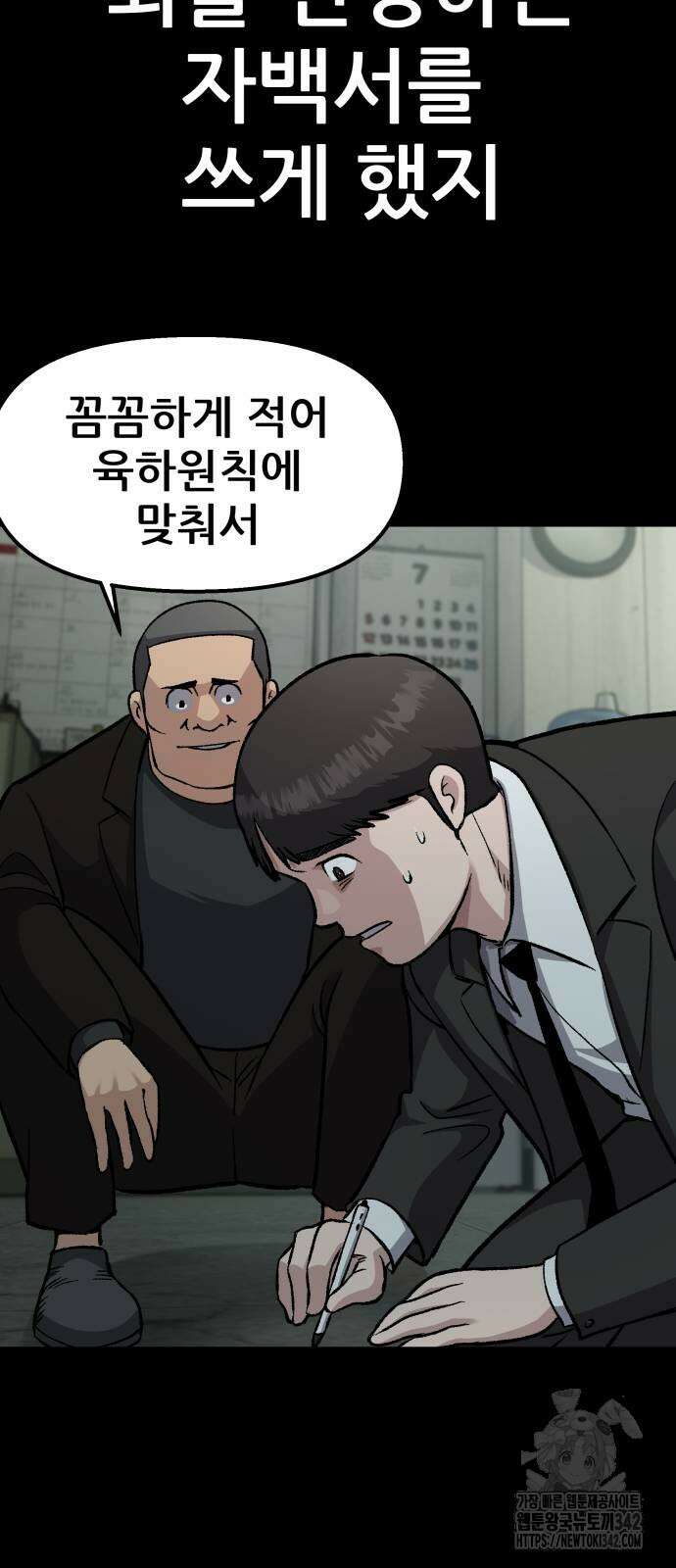 하남자 5화 17