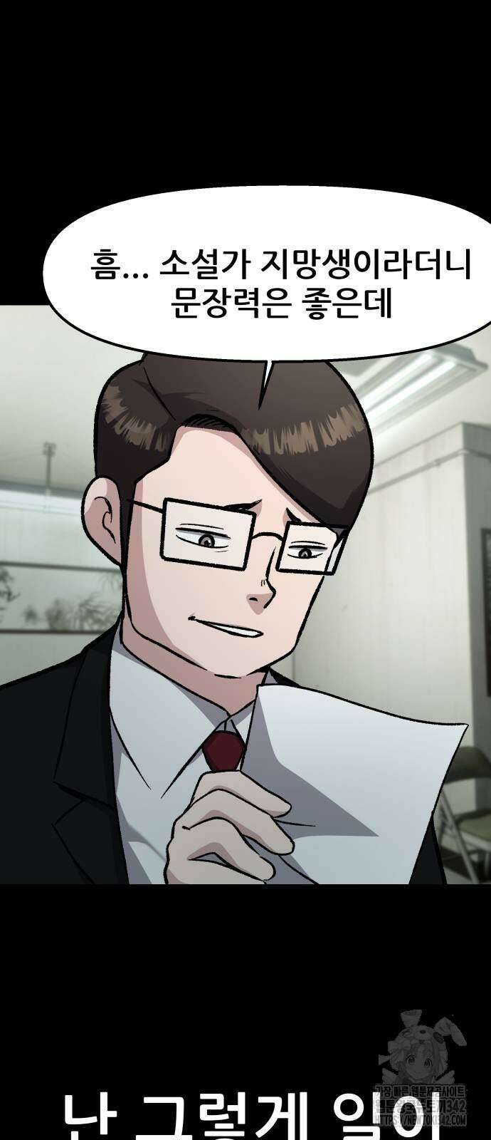 하남자 5화 18