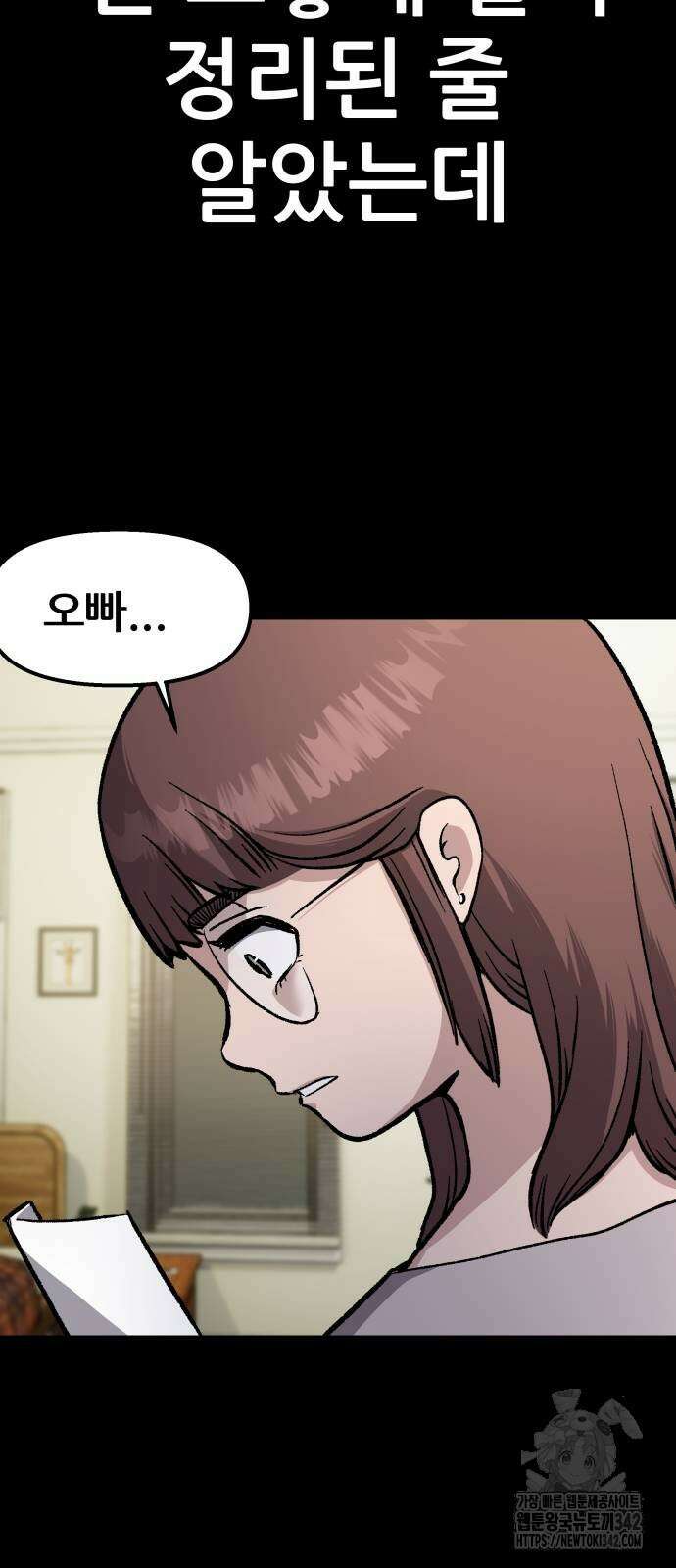 하남자 5화 19
